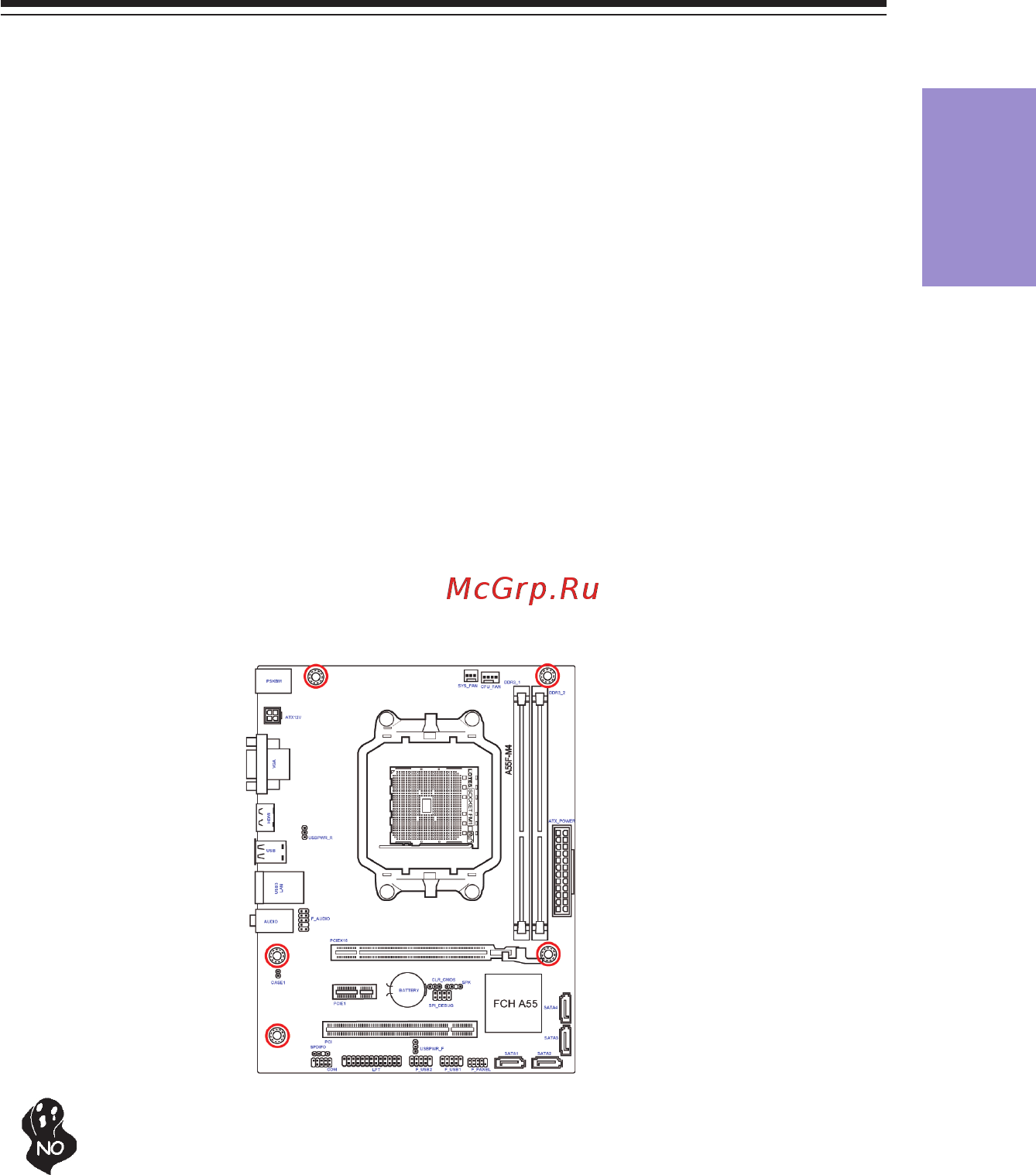 ECS Elitegroup A55F-M4 (V2.0) [11/76] Chapter 2 installing the motherboard