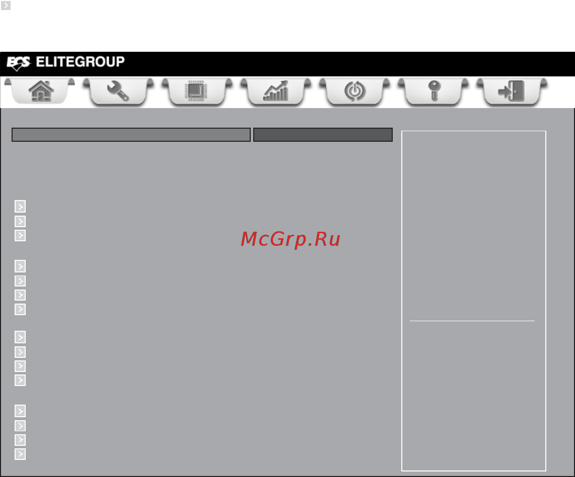 ECS Elitegroup H61H2-M6 (V2.0) [61/72] Using bios