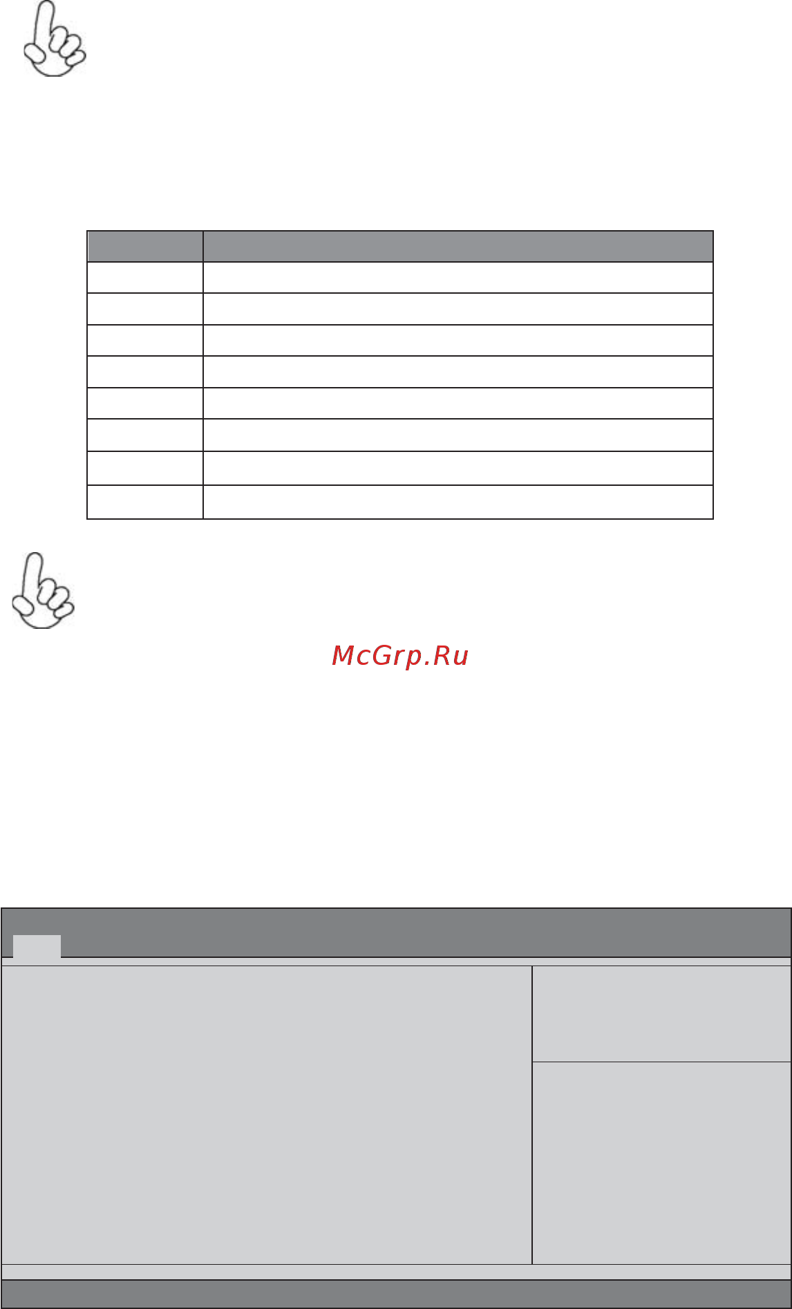 ECS Elitegroup P67H2-A3 [31/80] Using bios