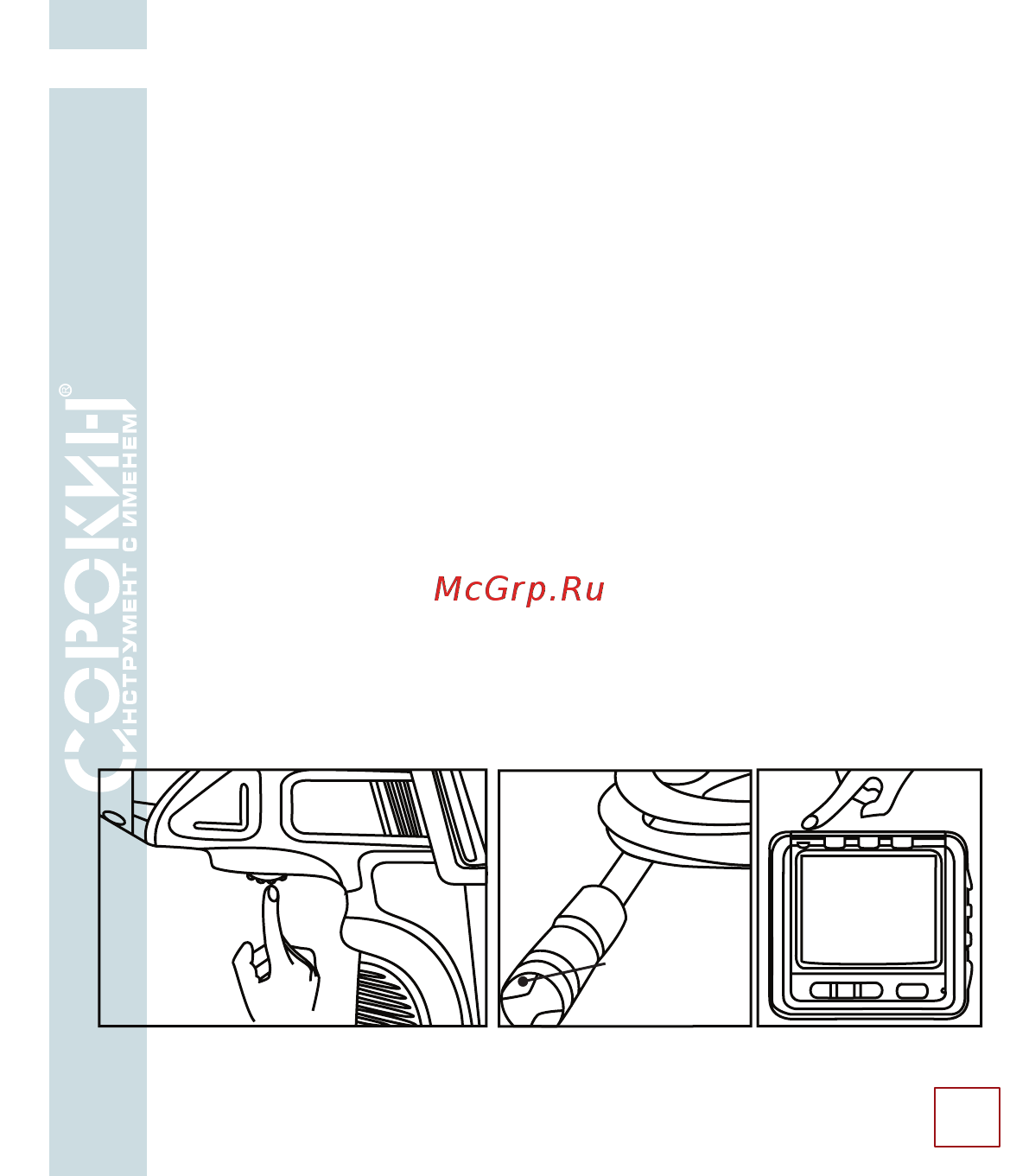 Сорокин 21.27 [12/22] Порядок работы