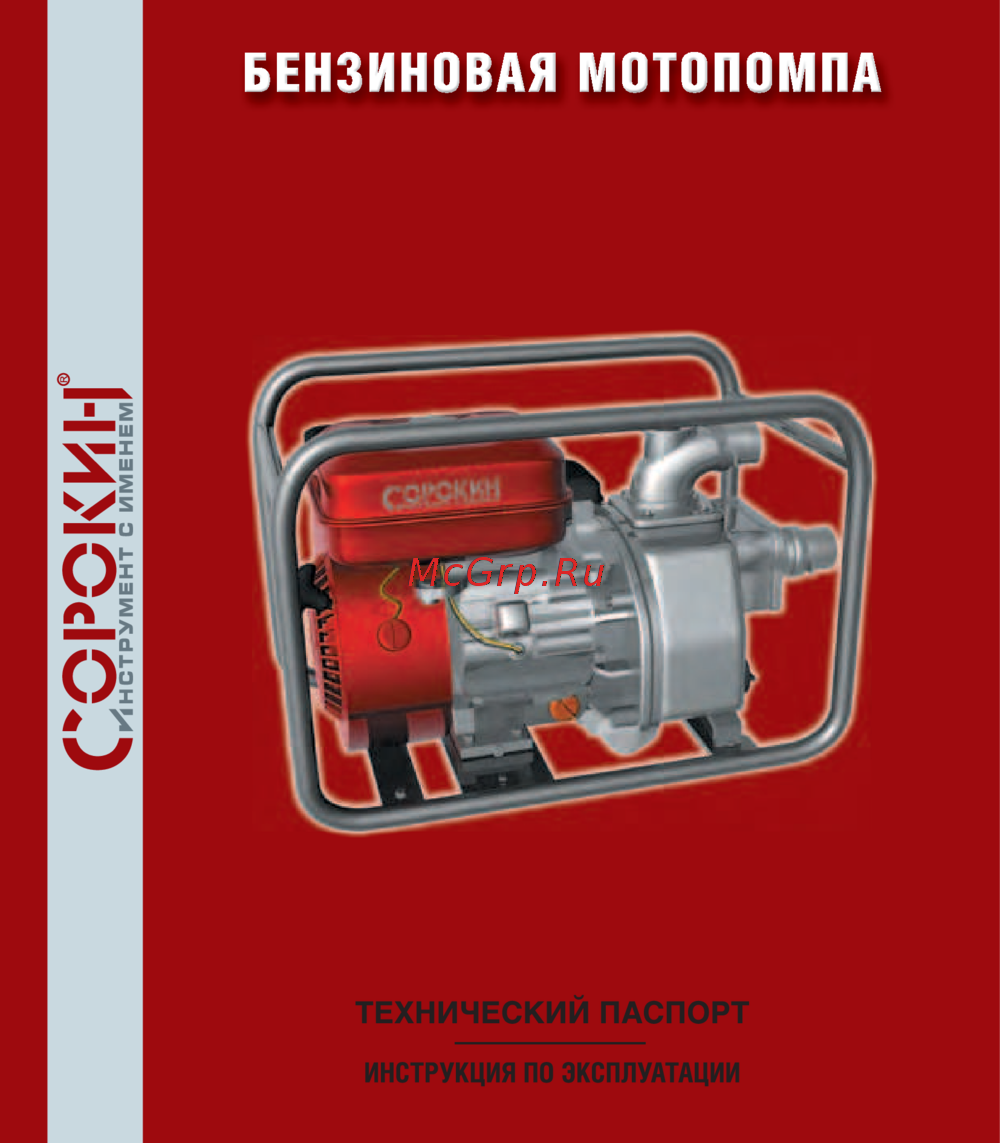 мотопомпа ттх. водяная мотопомпа honda gx 160. мотопомпа ттх. мотопомпа пожарная «гейзер» мп-20/100 евро-2. мотопомпа ттх.