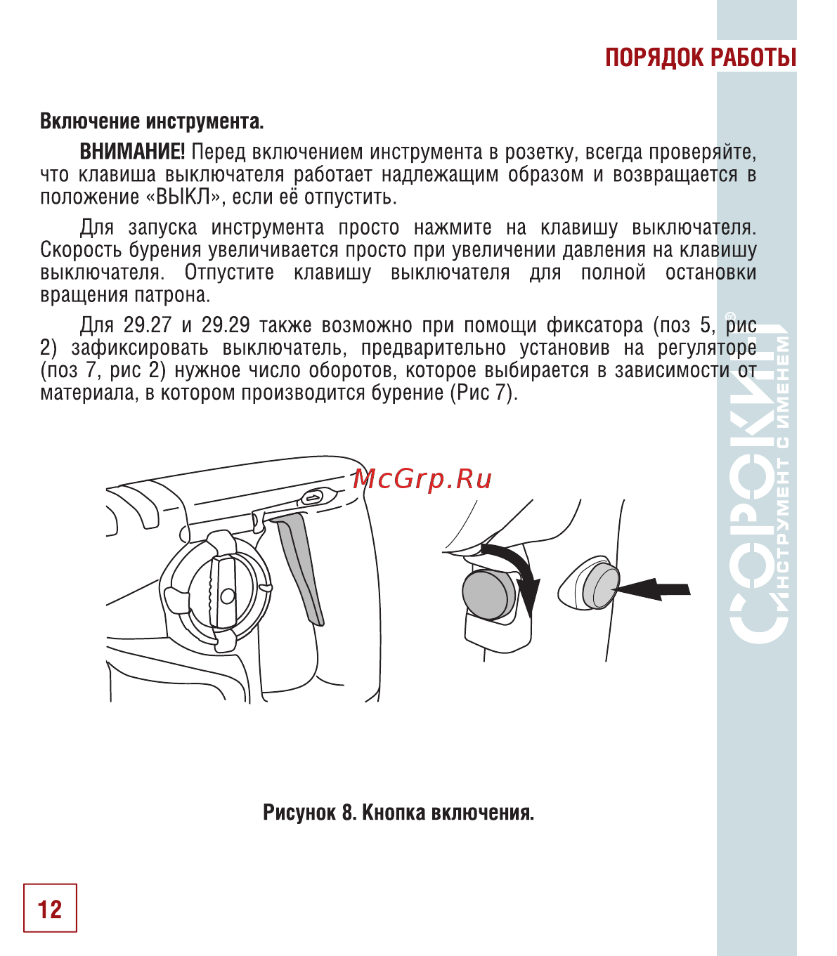 Сорокин 29.27 [13/30] 29 8 29 7 29 9