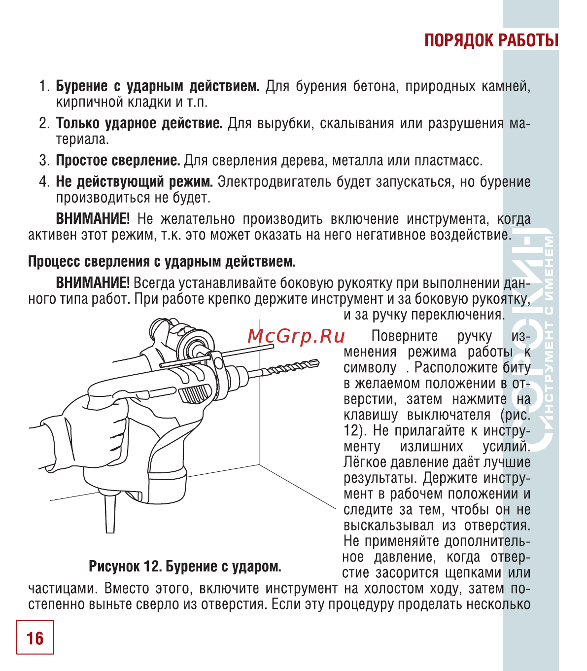 Сорокин 29.27 Инструкция по эксплуатации онлайн [17/30] 176236