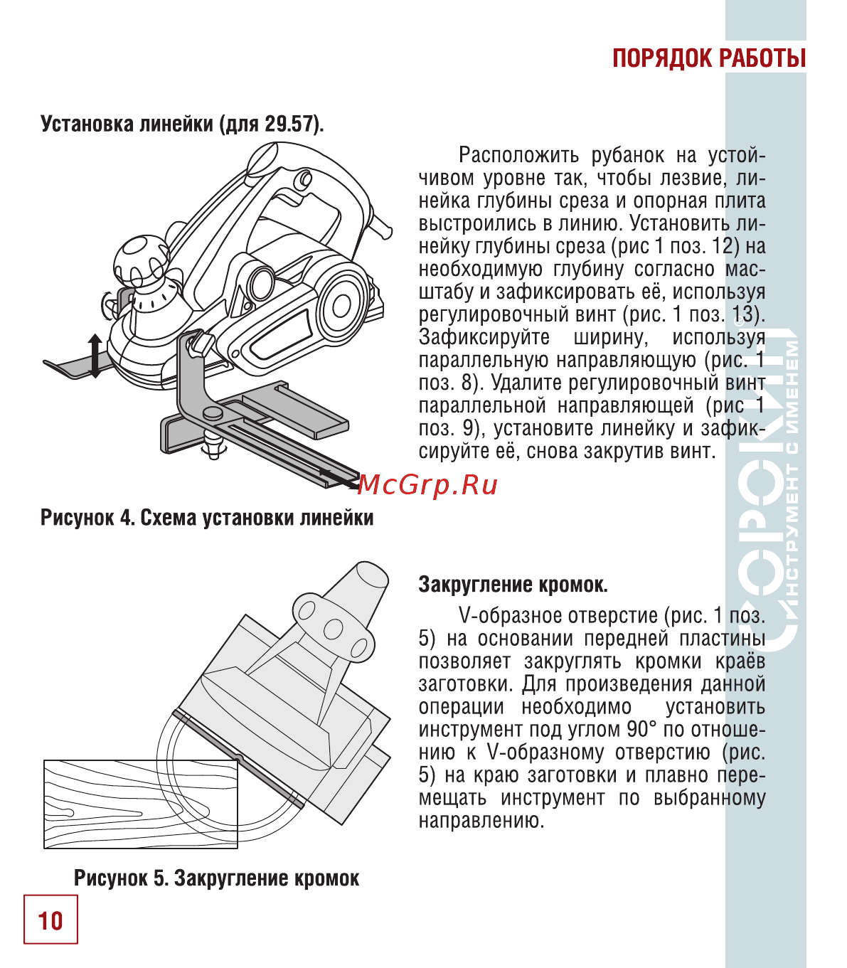 Сорокин 29.51 Инструкция по эксплуатации онлайн [11/26] 176250