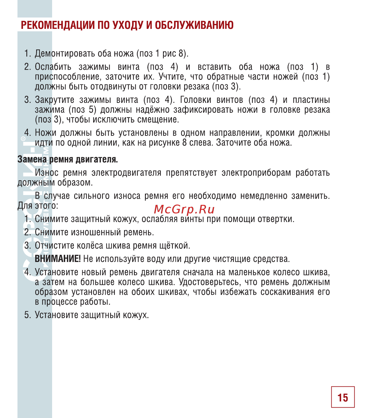 Сорокин 29.51 Инструкция по эксплуатации онлайн [16/26] 176250