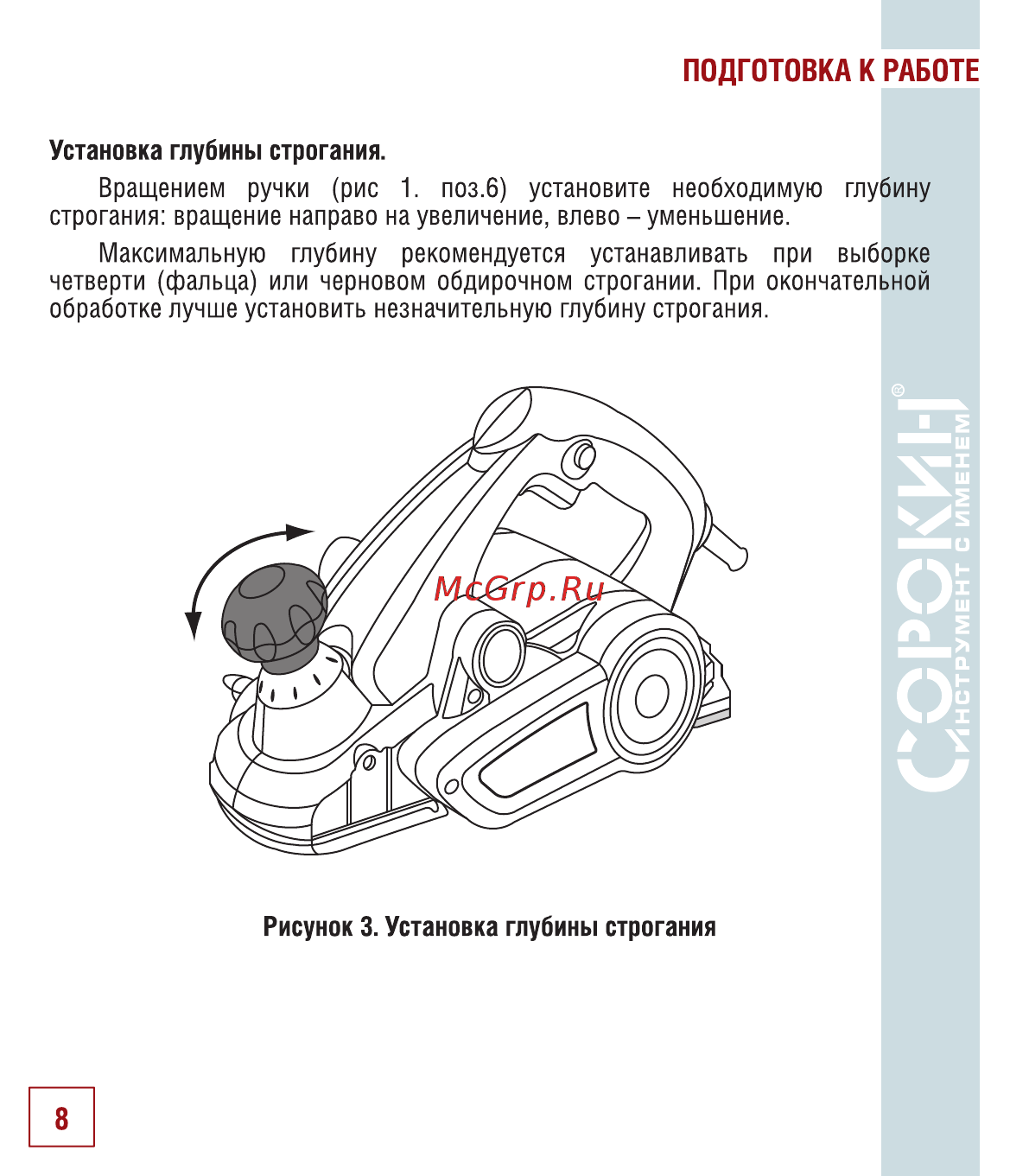 Сорокин 29.51 Инструкция по эксплуатации онлайн [9/26] 176250