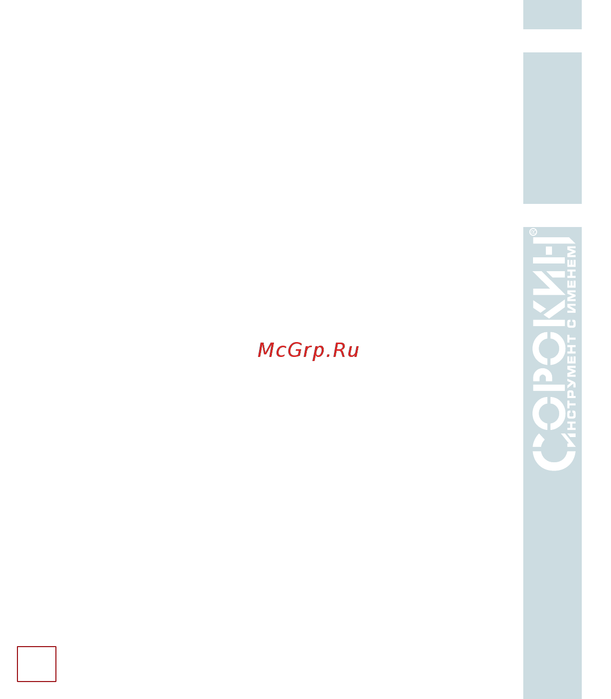 Сорокин 2.58 [3/22] Комплект поставки
