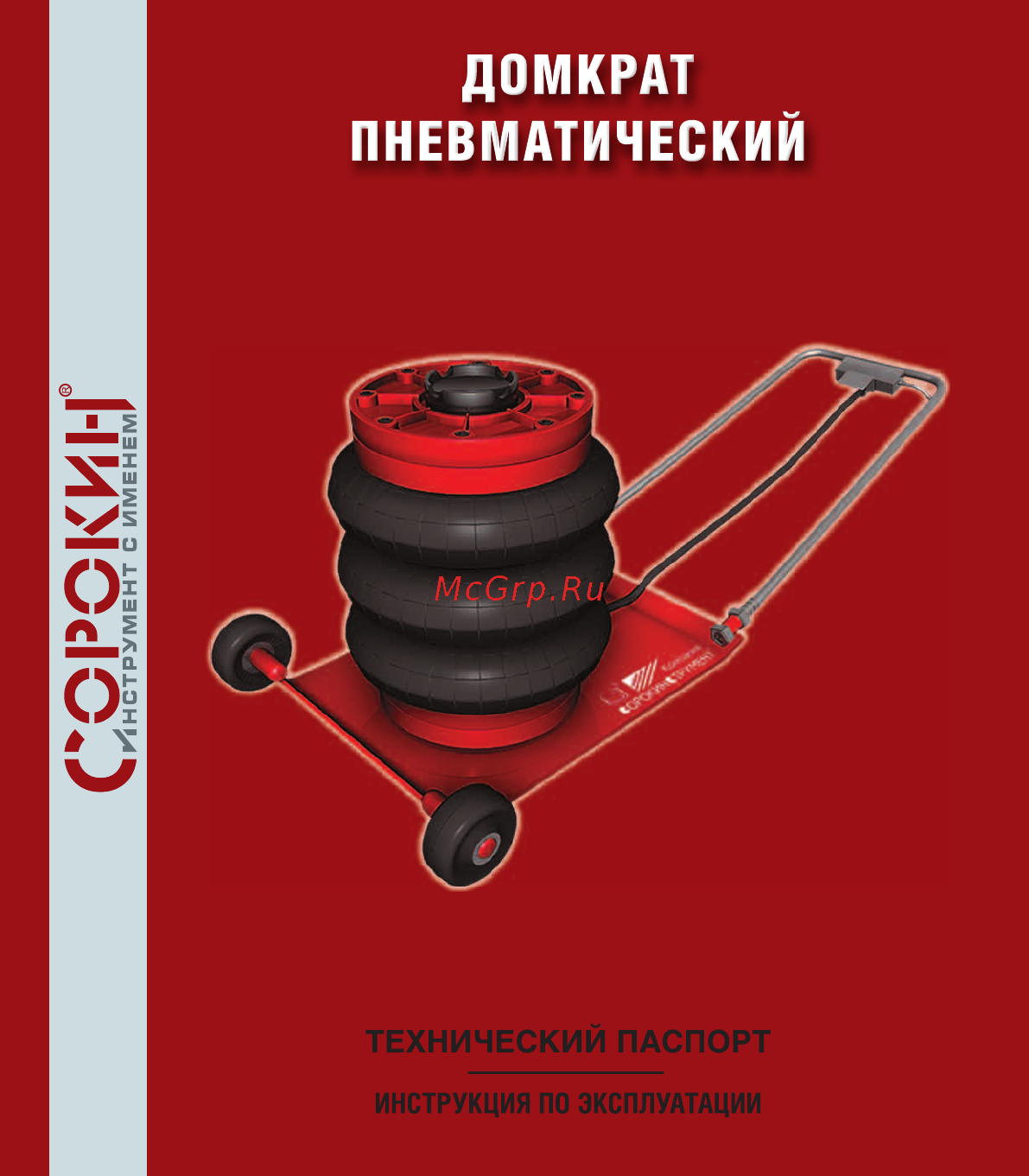 Сорокин 3.602 Инструкция по эксплуатации онлайн [2/10] 176322