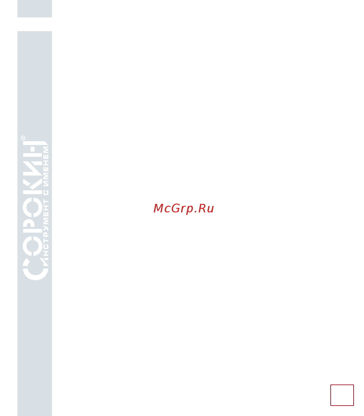 Сорокин 3.306 [3/18] Содержание