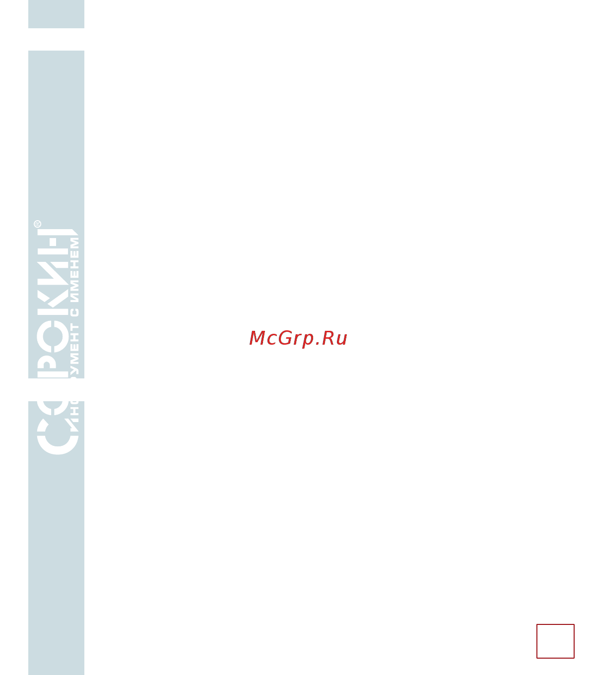 Сорокин 4.10 [14/18] Порядок работы