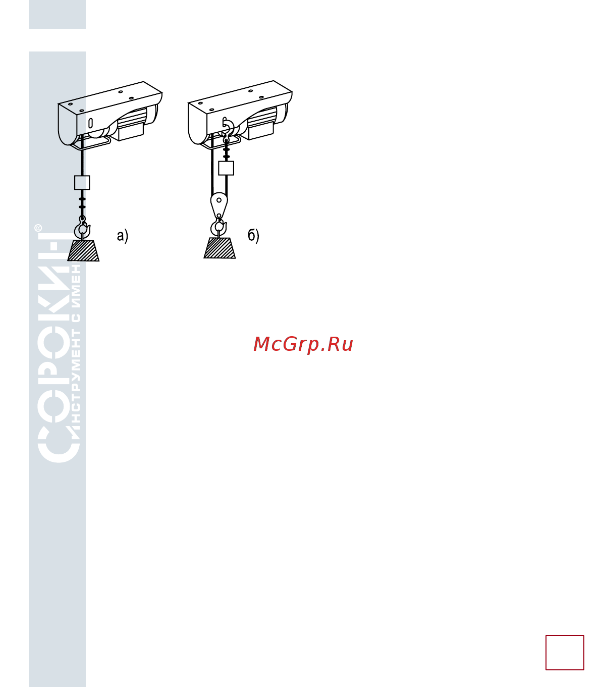 Сорокин 4.712 [15/18] Порядок работы