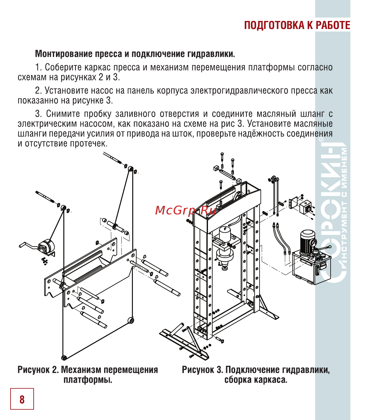 Сорокин 7.150 Инструкция по эксплуатации онлайн [9/18] 176496
