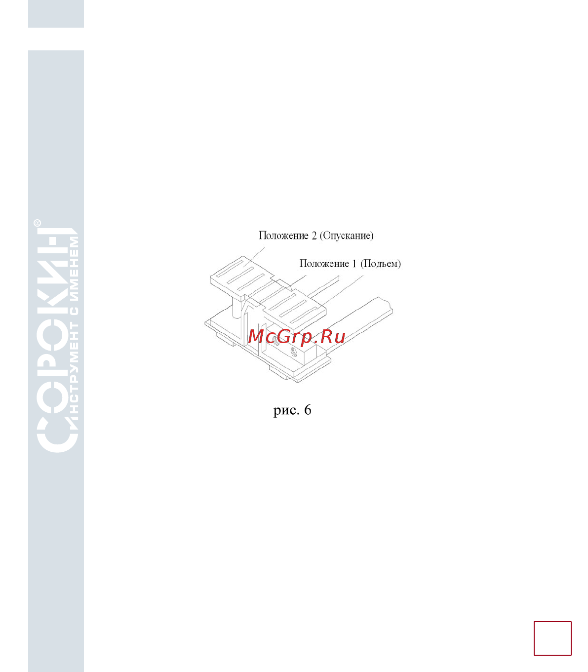 Сорокин 17.10 [15/27] Порядок работы
