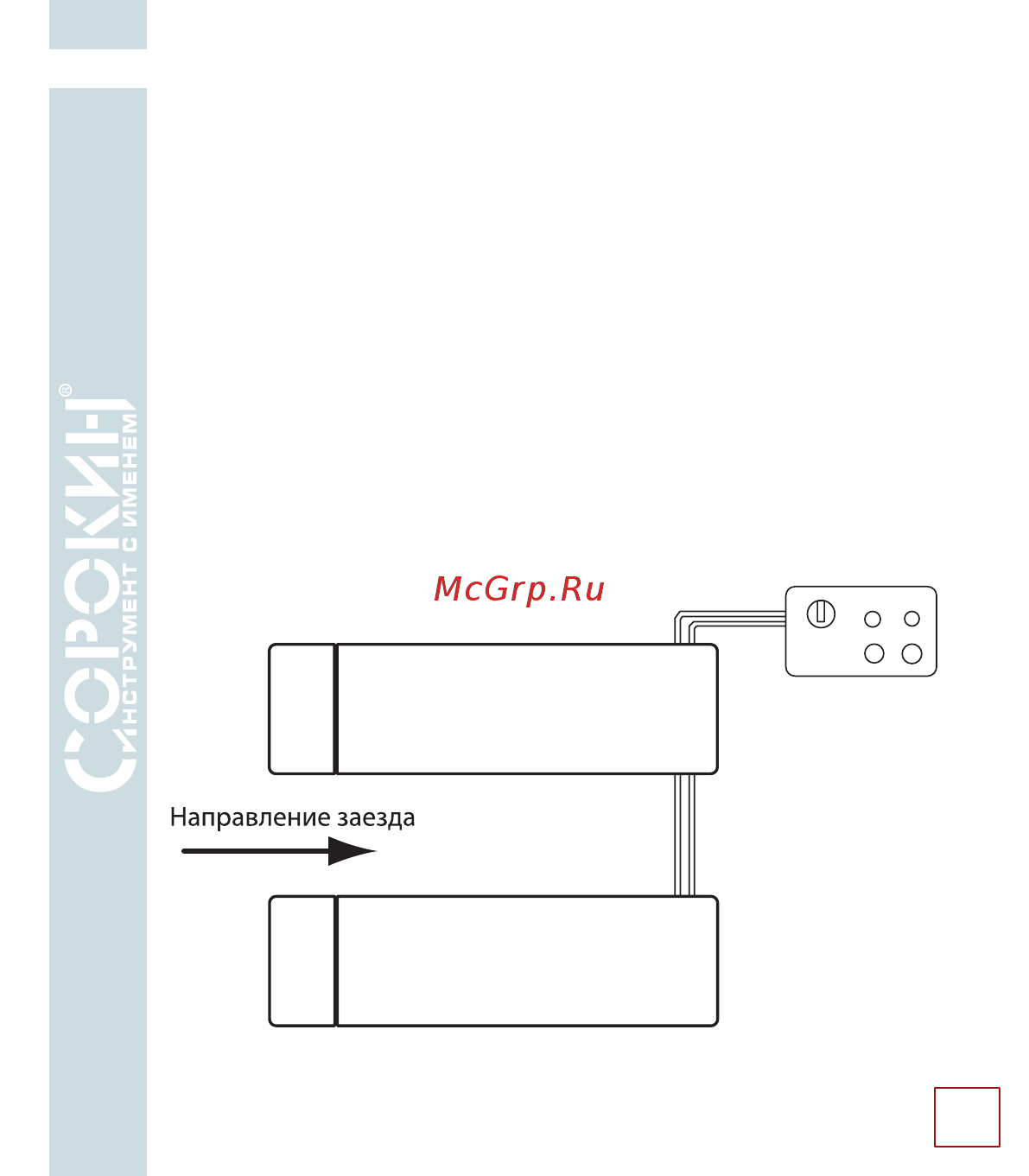 Сорокин 17.13 [14/26] Порядок работы