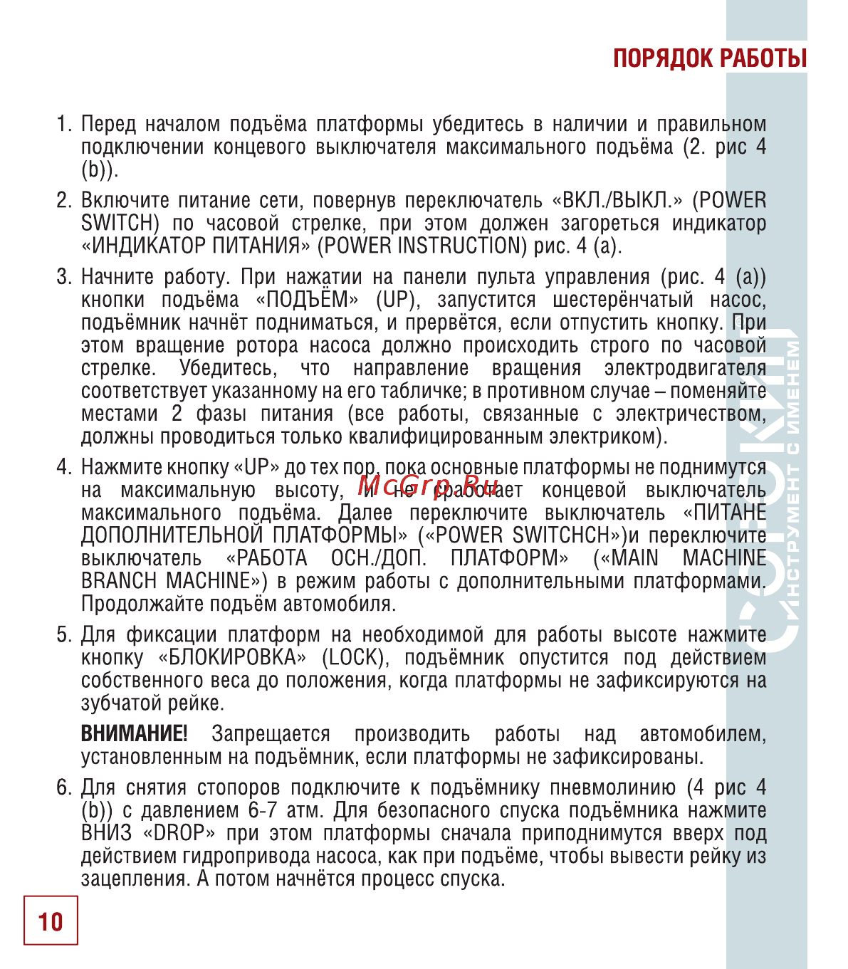 Сорокин 17.35 [11/26] Порядок работы