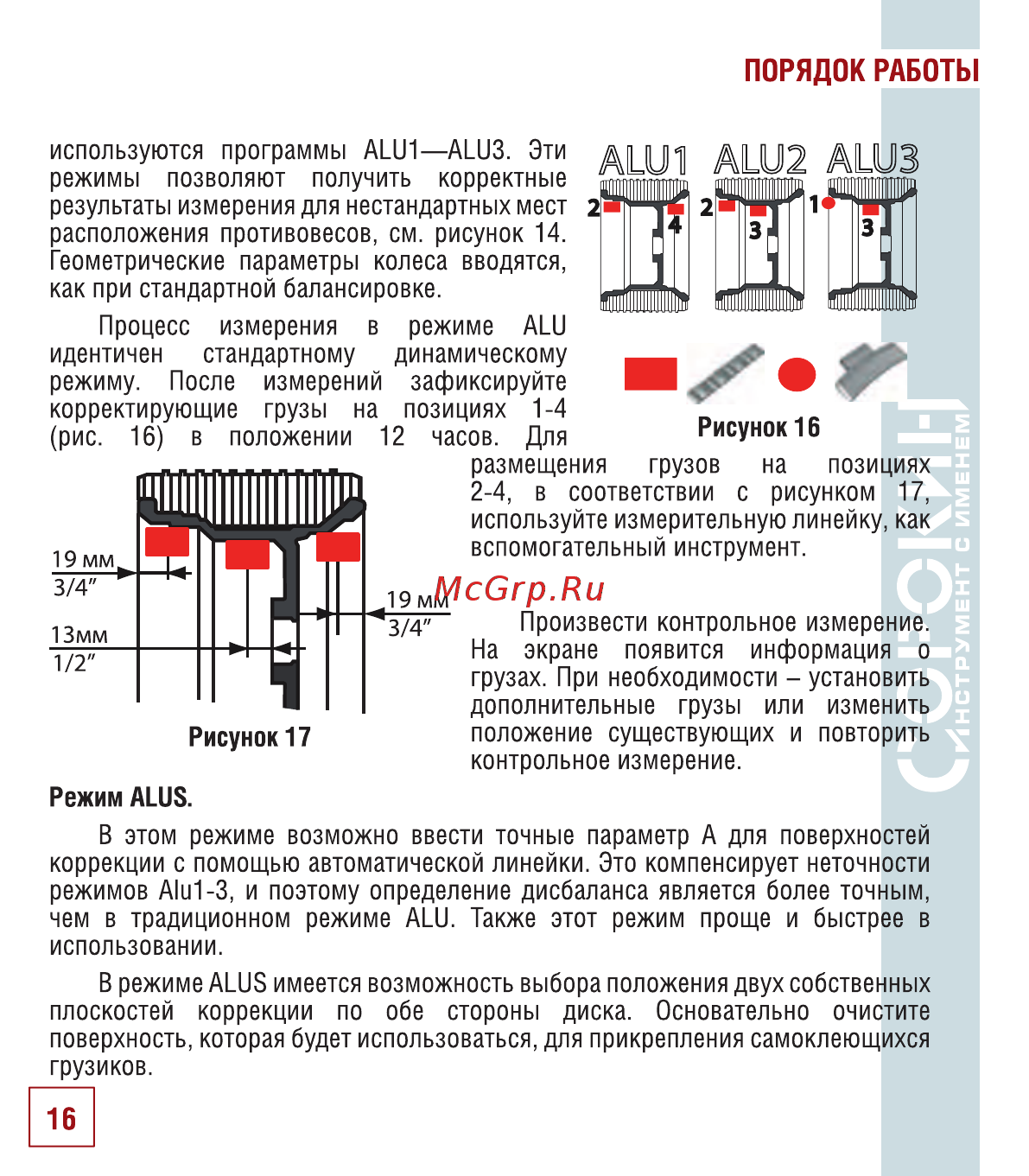 Сорокин 15.23 [17/34] Alu1 alu2 alu3