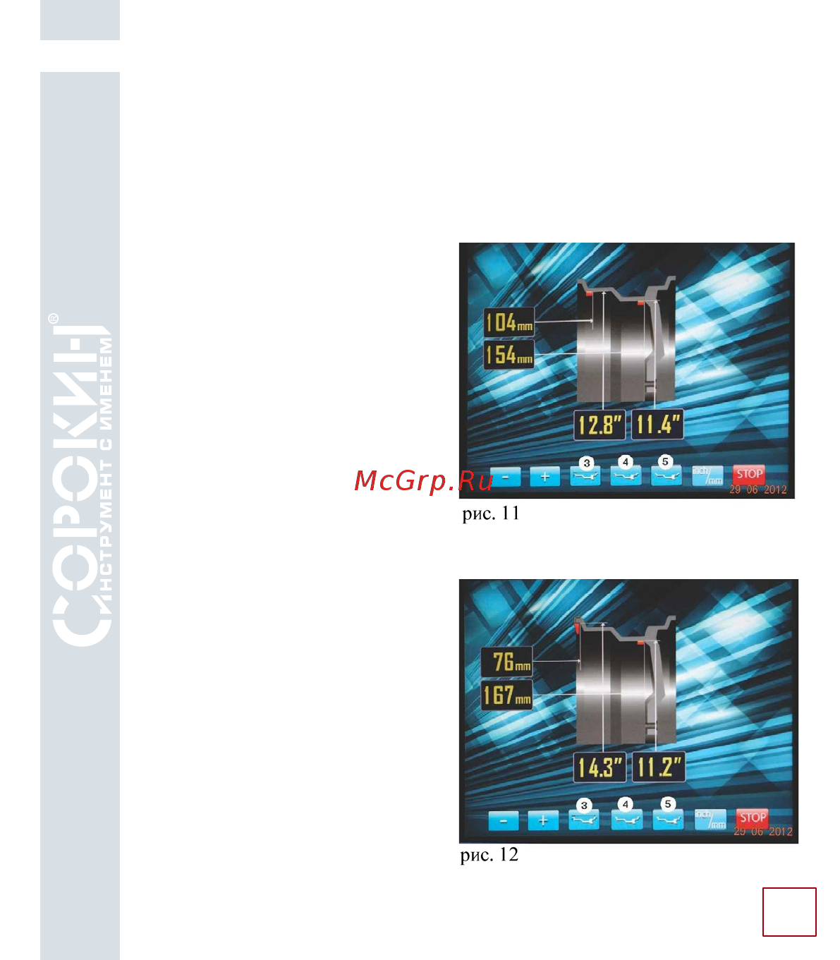 Сорокин 15.27 [21/51] Порядок работы