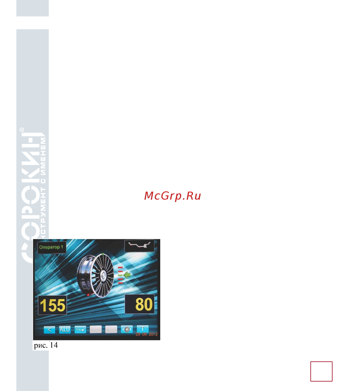 Сорокин 15.27 [23/51] Порядок работы