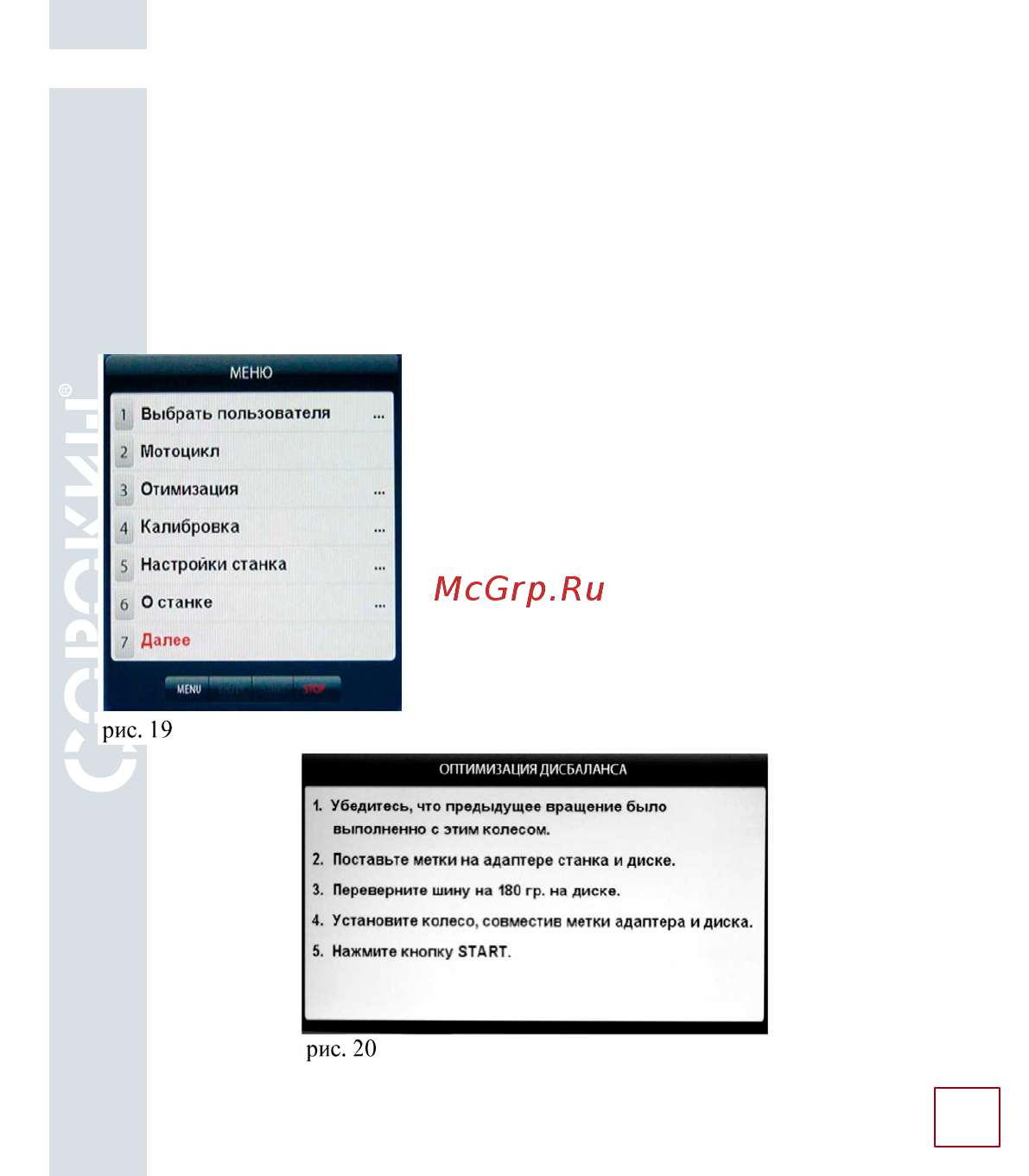 Сорокин 15.27 [31/51] Порядок работы