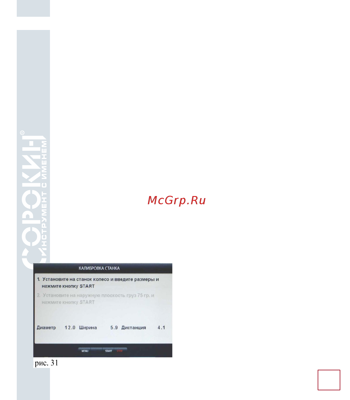 Сорокин 15.27 [41/51] Порядок работы