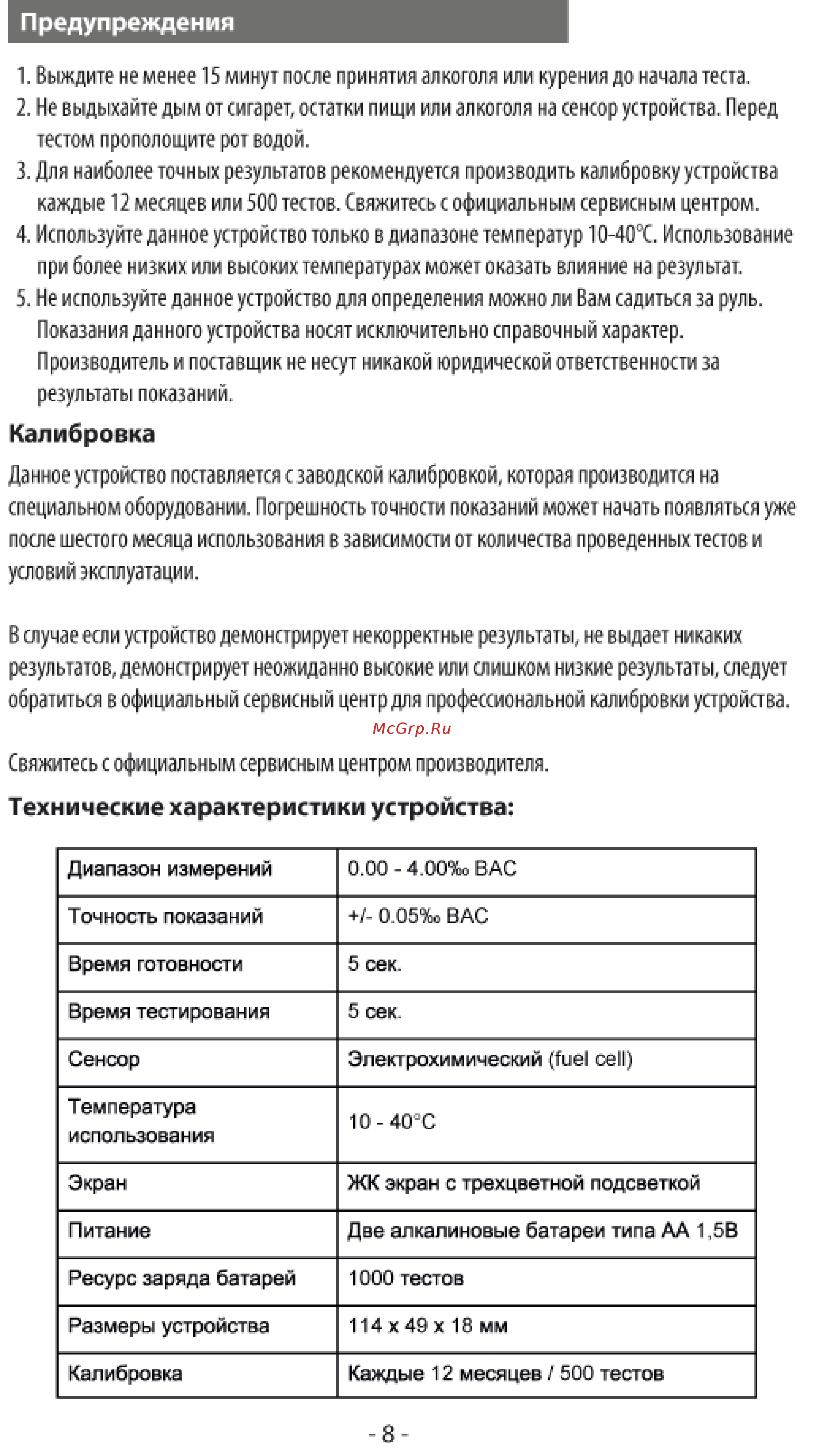 Inspector AT700 [9/11] Технические характеристики устройства