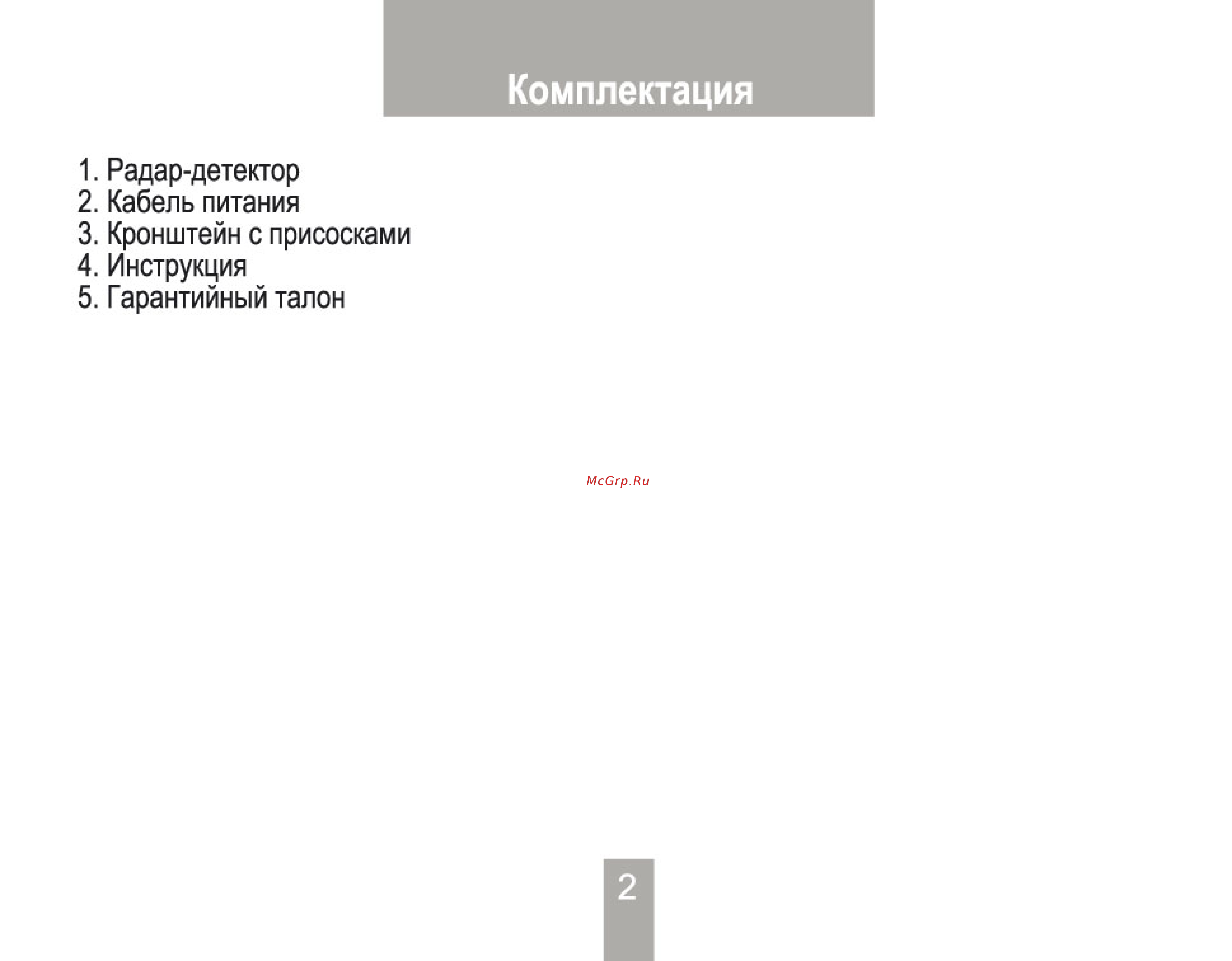 Inspector RD S1 [2/12] Комплектация