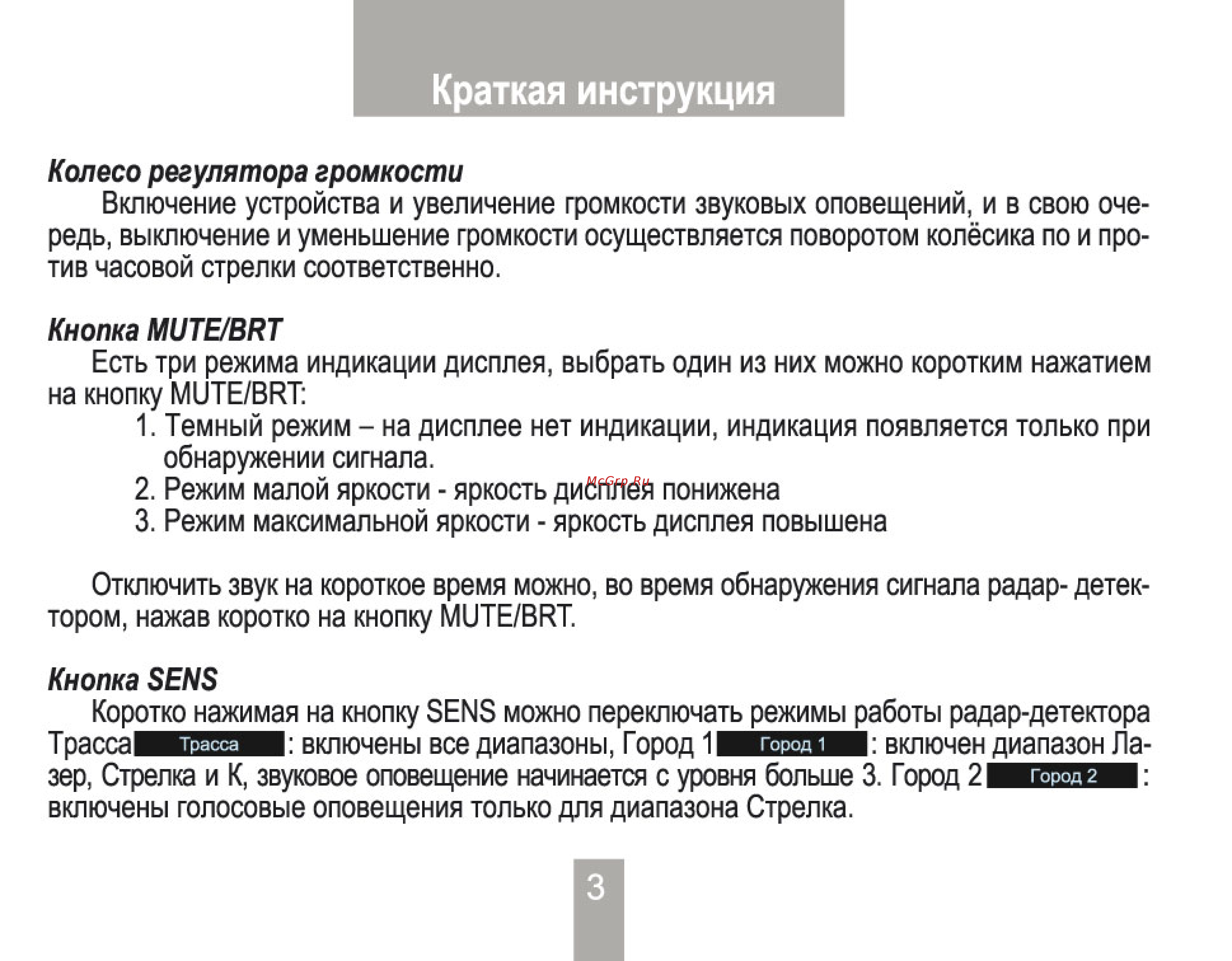 Inspector RD S2 [3/12] Краткая инструкция