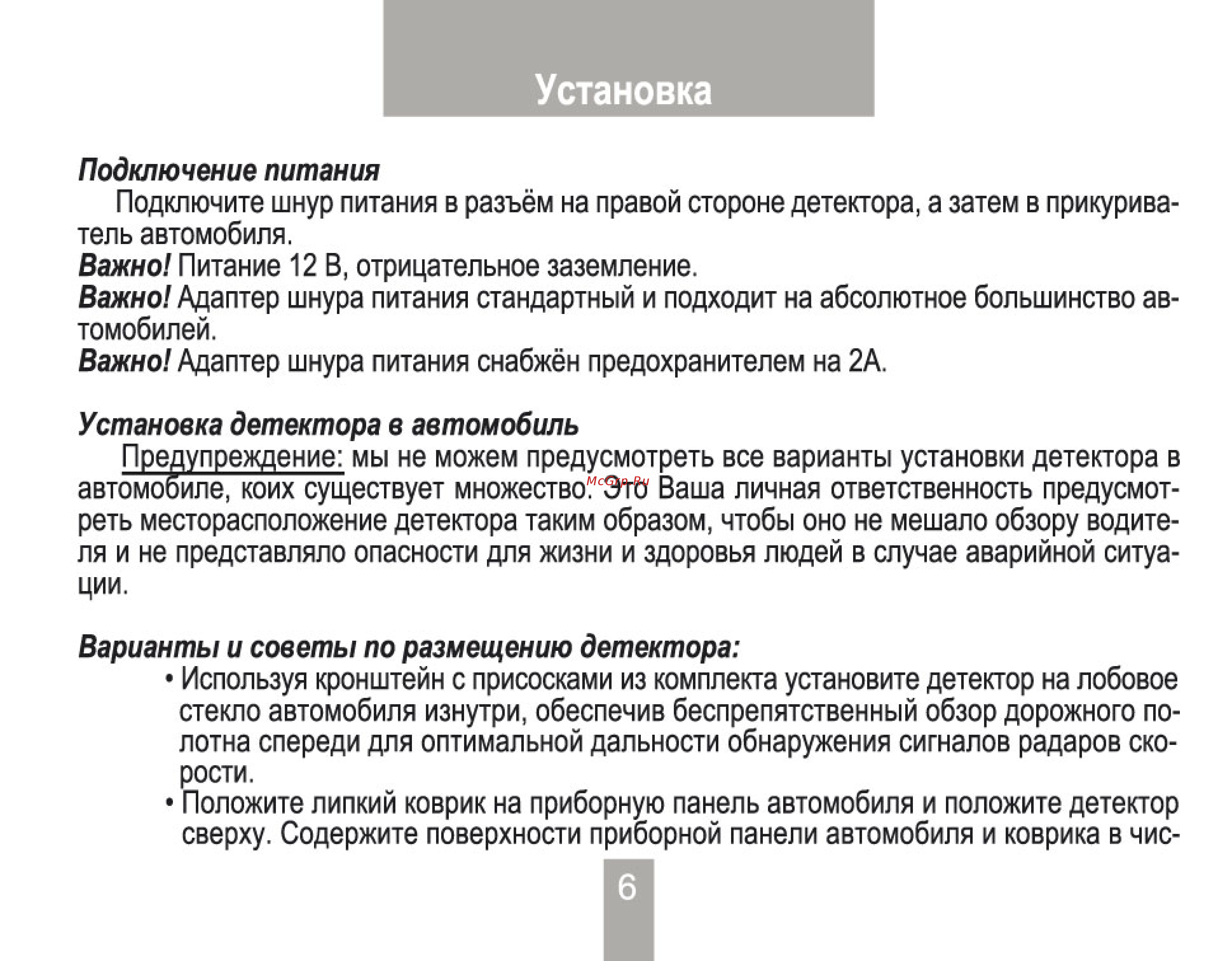 Inspector S2 [6/12] Установка