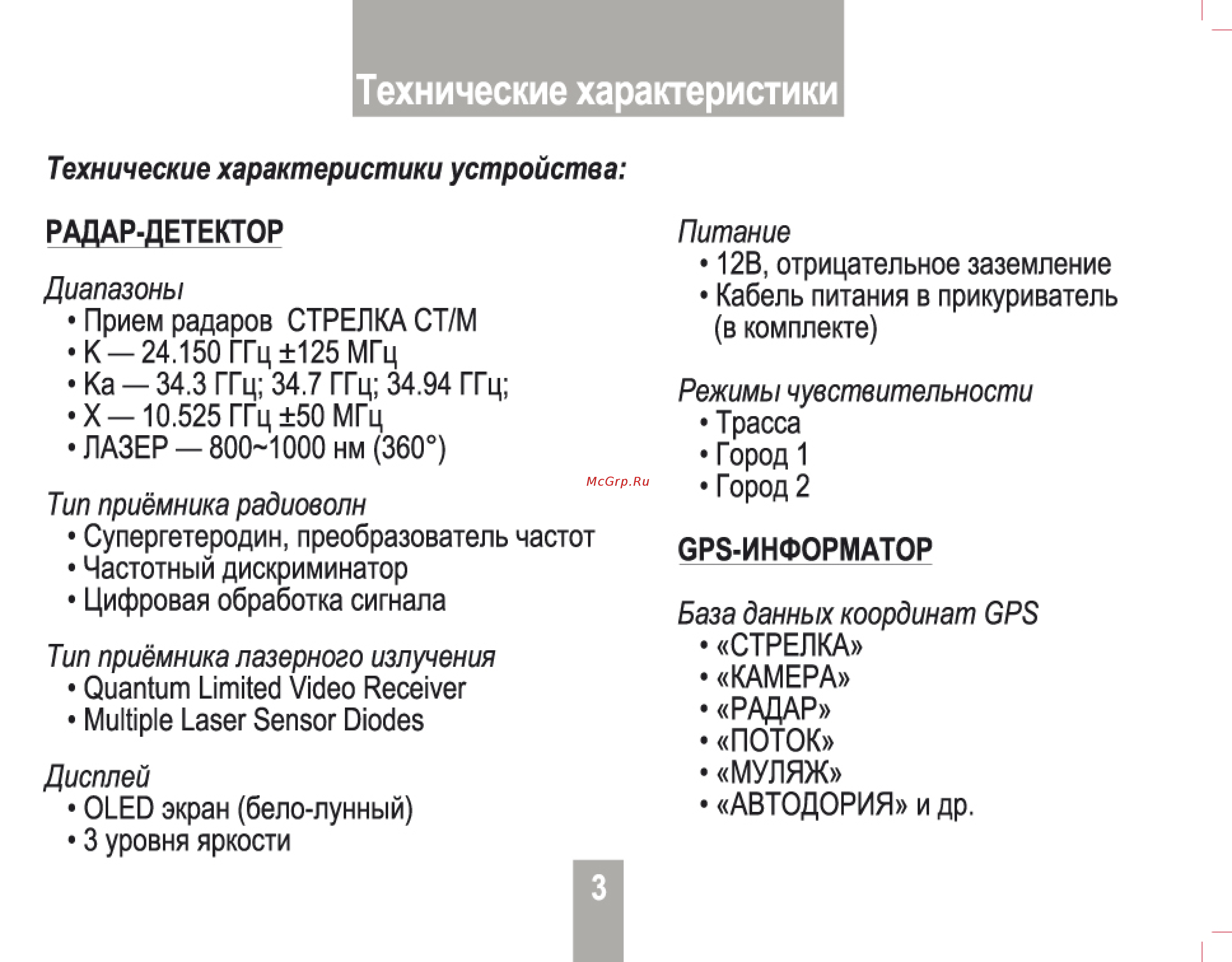 Inspector RD S5 [3/19] Технические характеристики