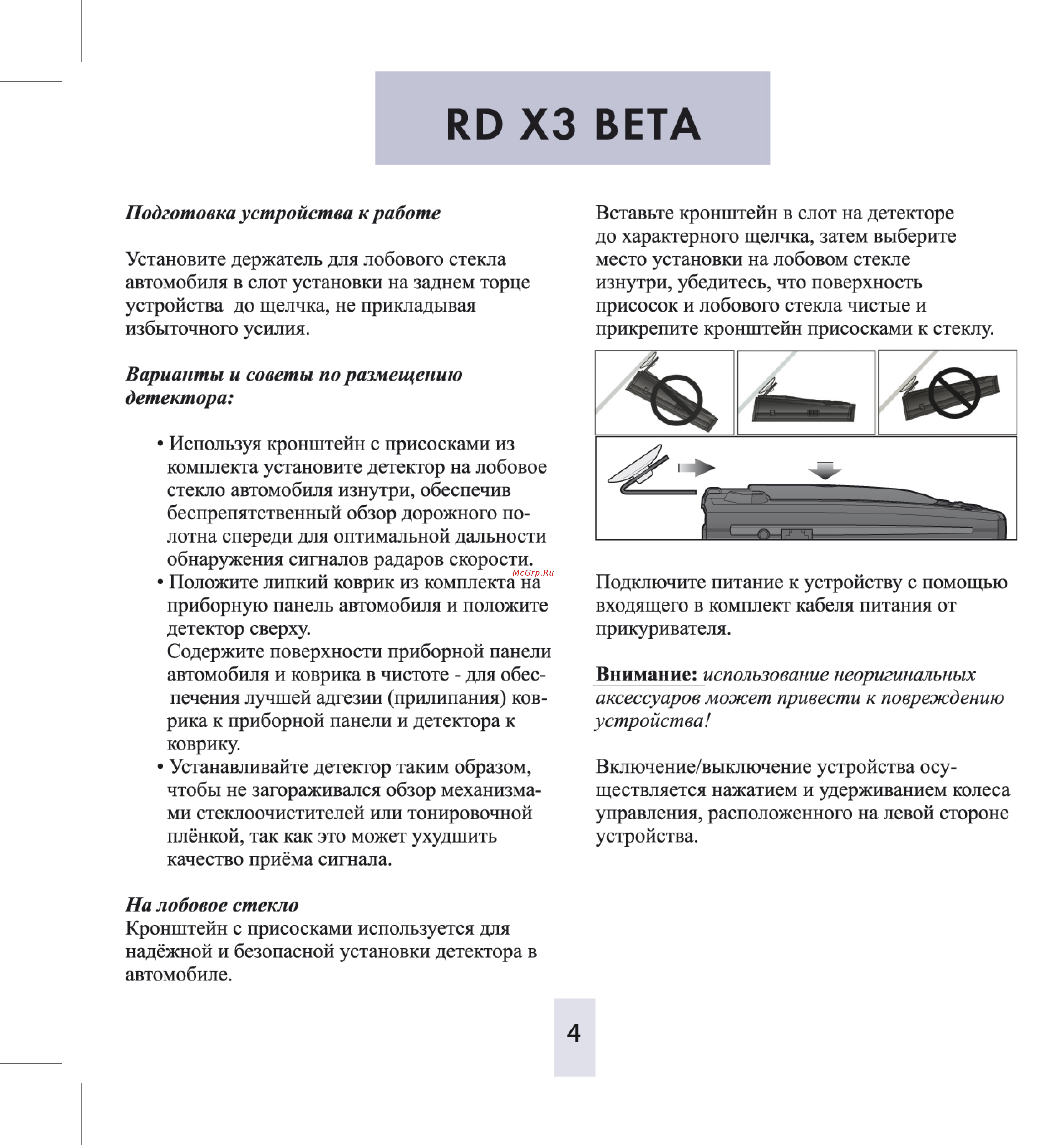 Inspector RD X3 Beta со встроенным GPS модулем [4/11] Ио хз вета