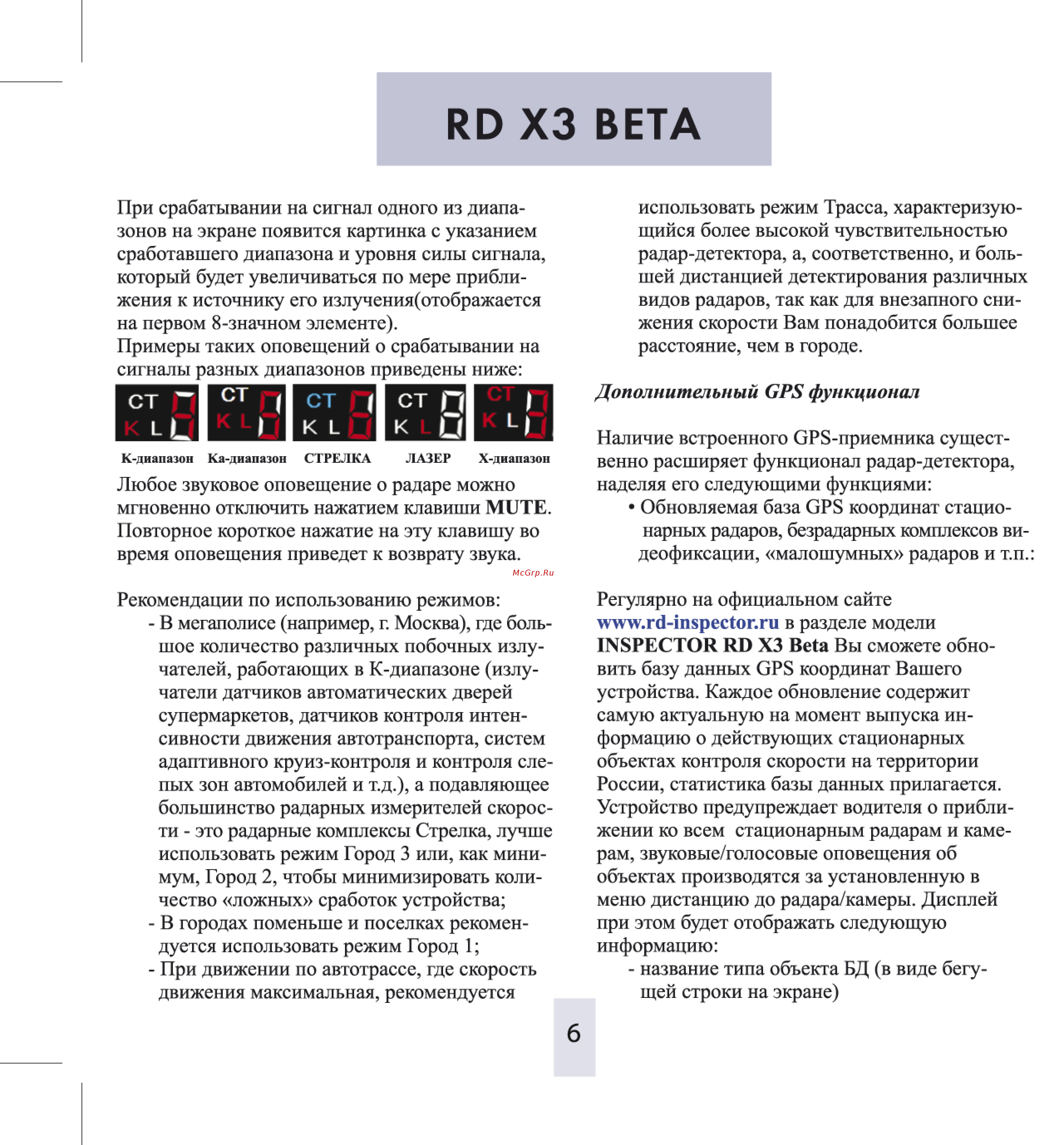 Inspector RD X3 Beta со встроенным GPS модулем [6/11] Rd x3 beta