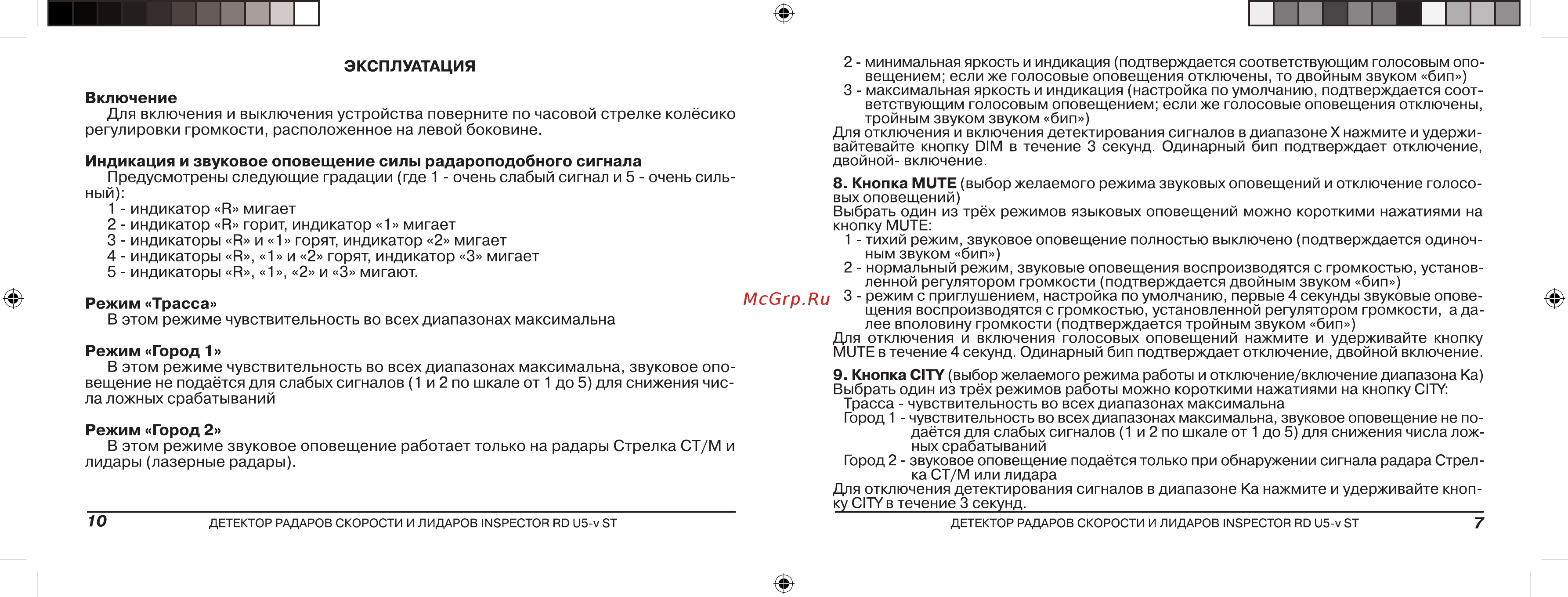 Inspector RD U5-v ST [8/9] Кнопка city