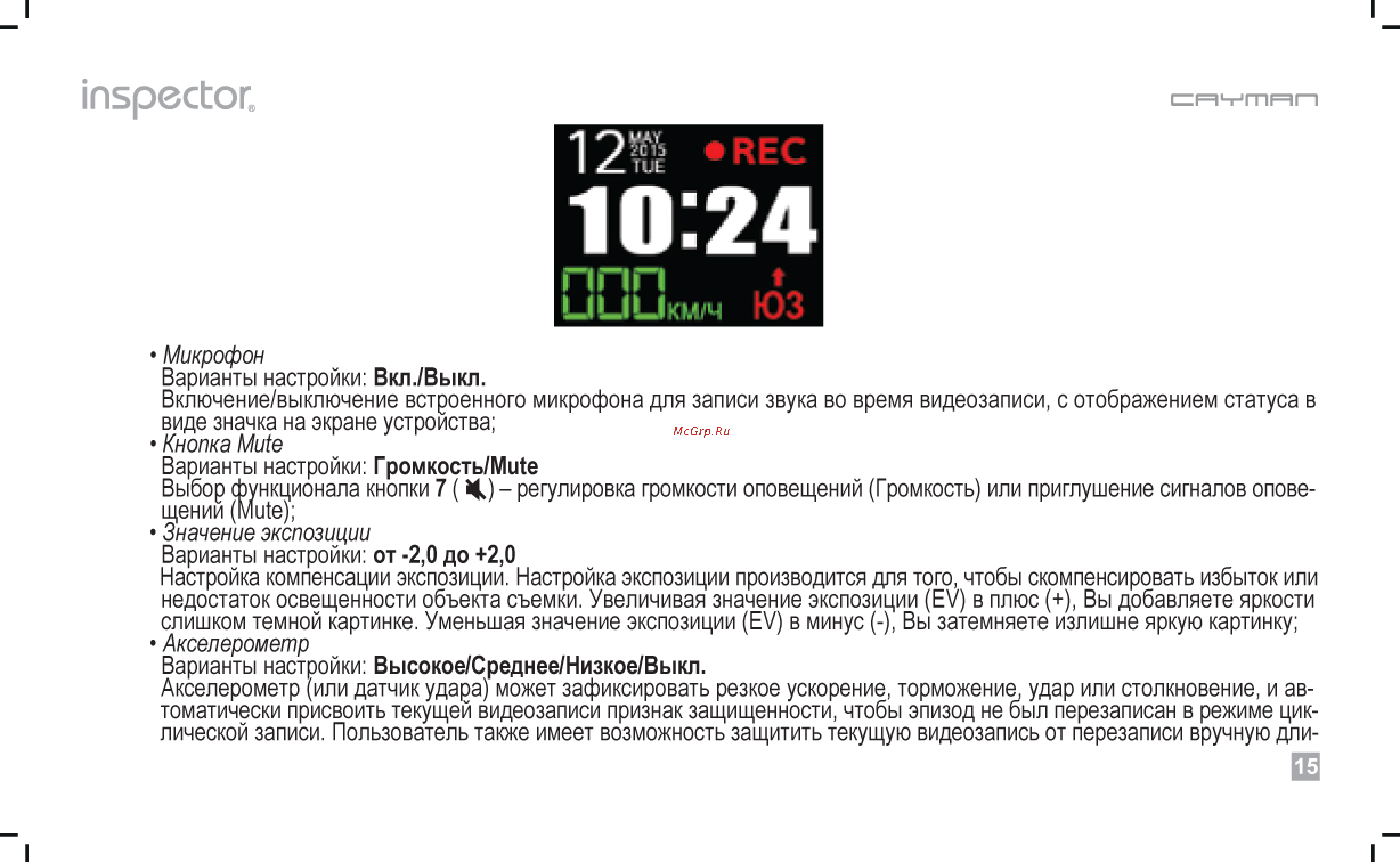 Inspector CAYMAN [15/20] Ппп