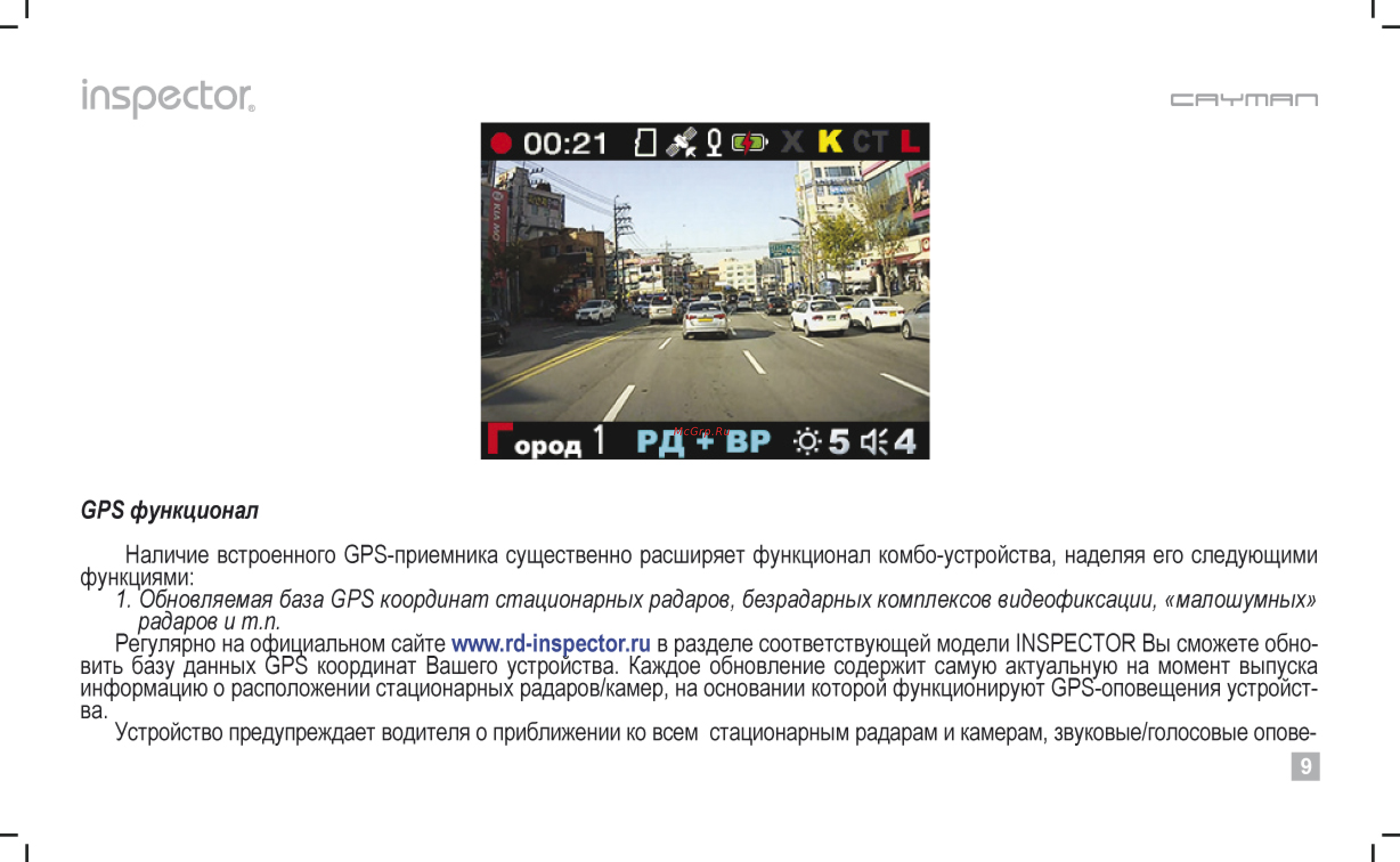Inspector CAYMAN [9/20] Inspector