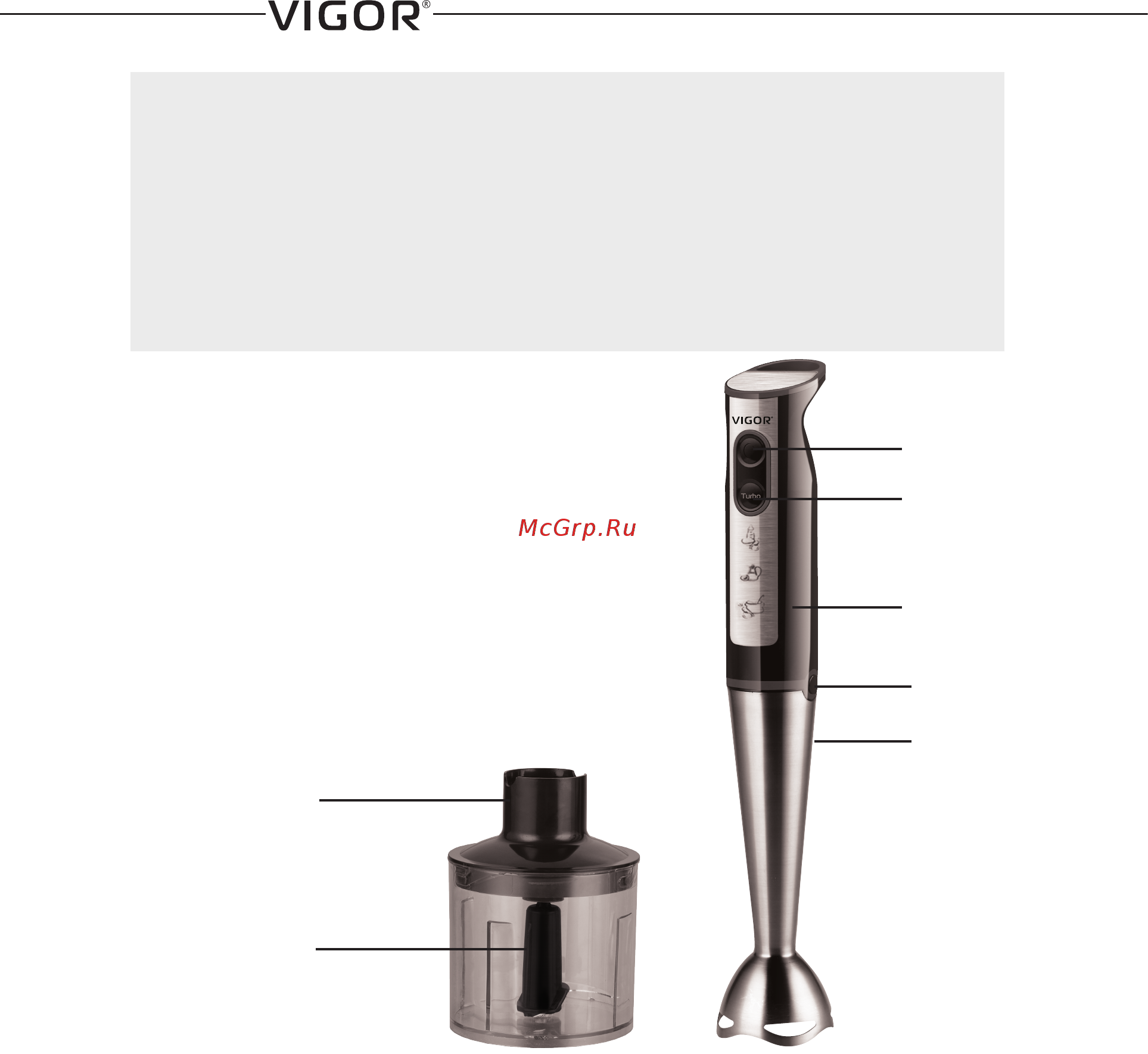 Vigor HX-5915 Инструкция по эксплуатации онлайн [4/8] 176627