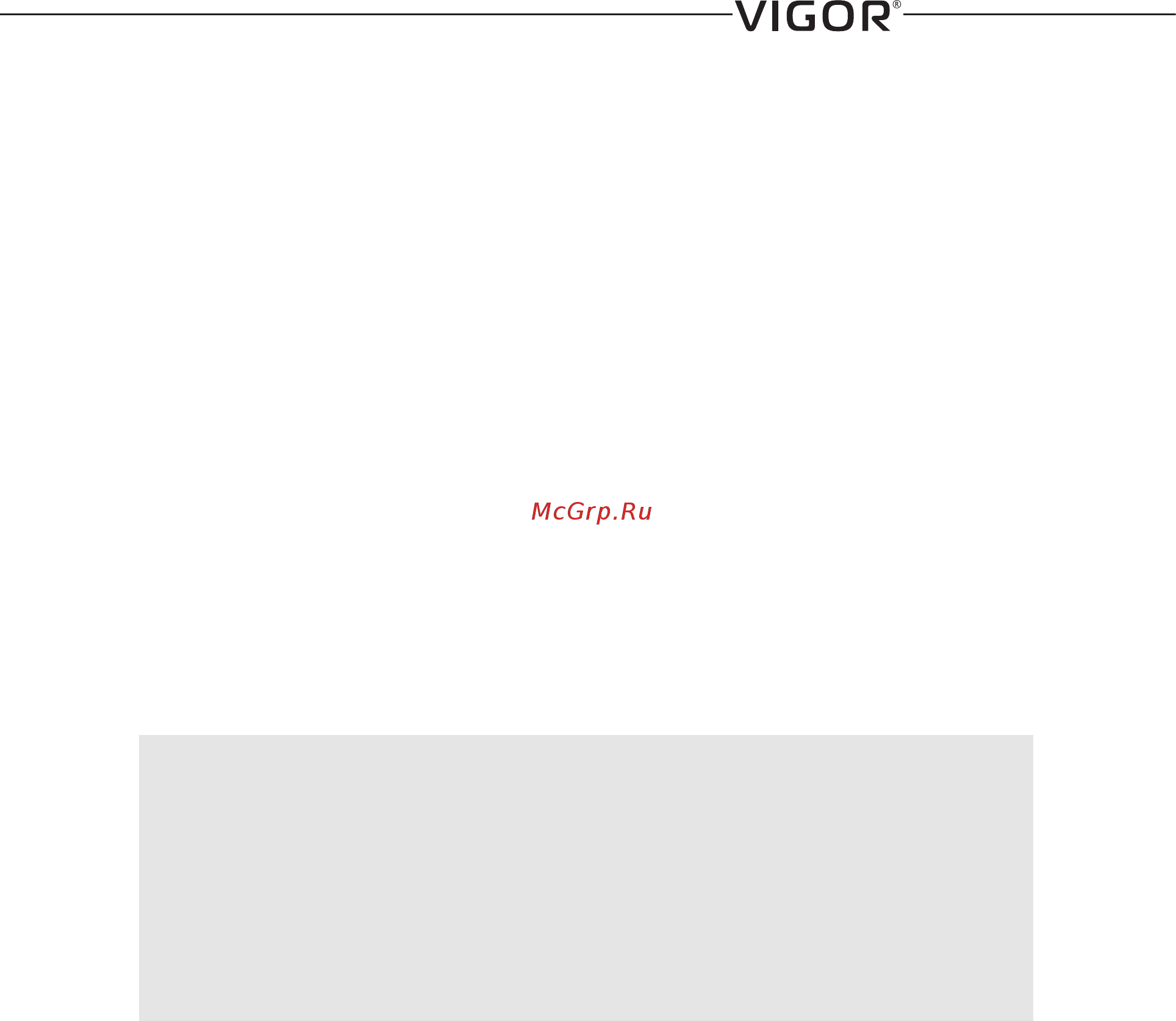 Vigor HX-5925 Инструкция по эксплуатации онлайн [3/8] 176628