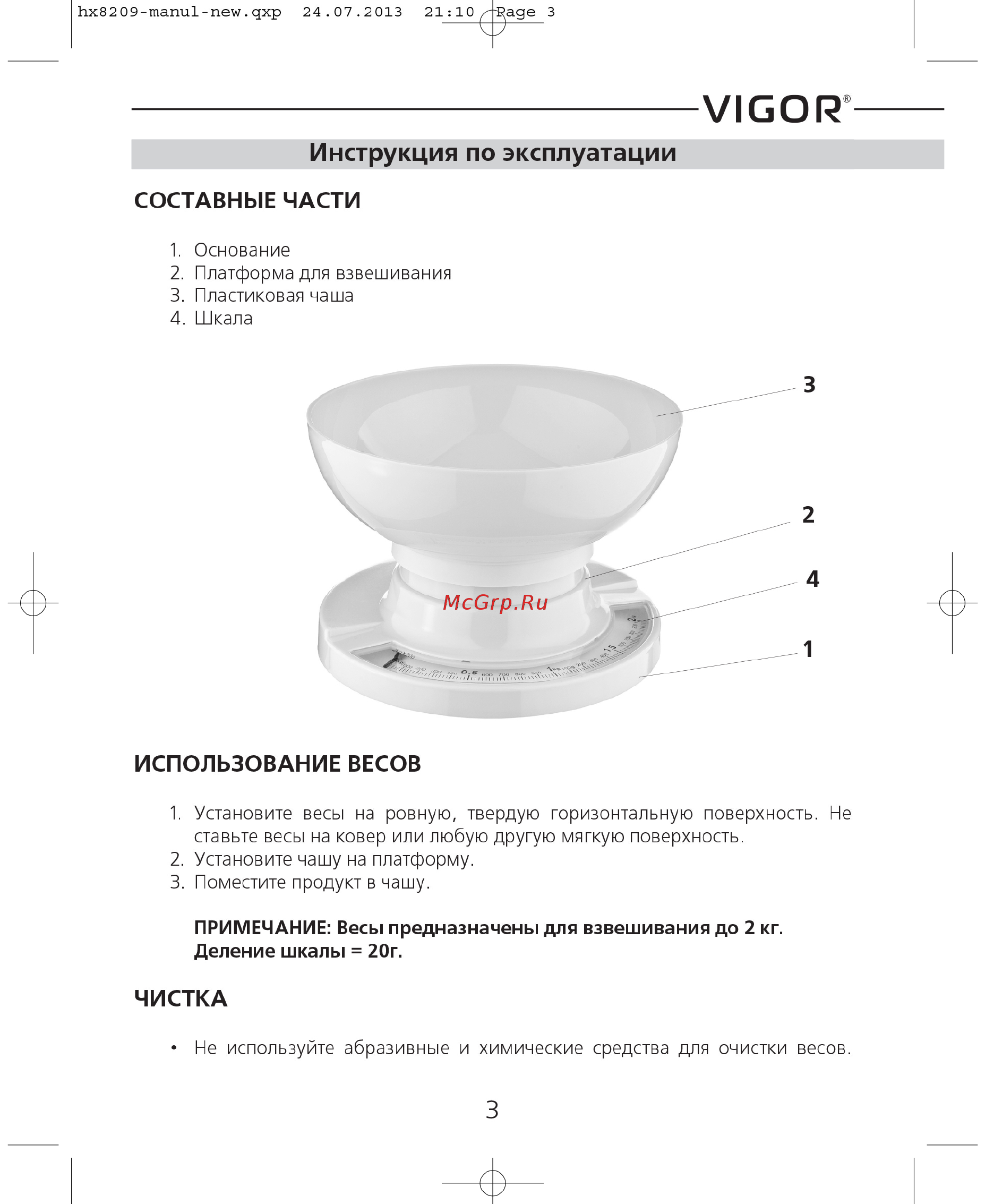 Vigor HX-8209 [3/8] Viс о r