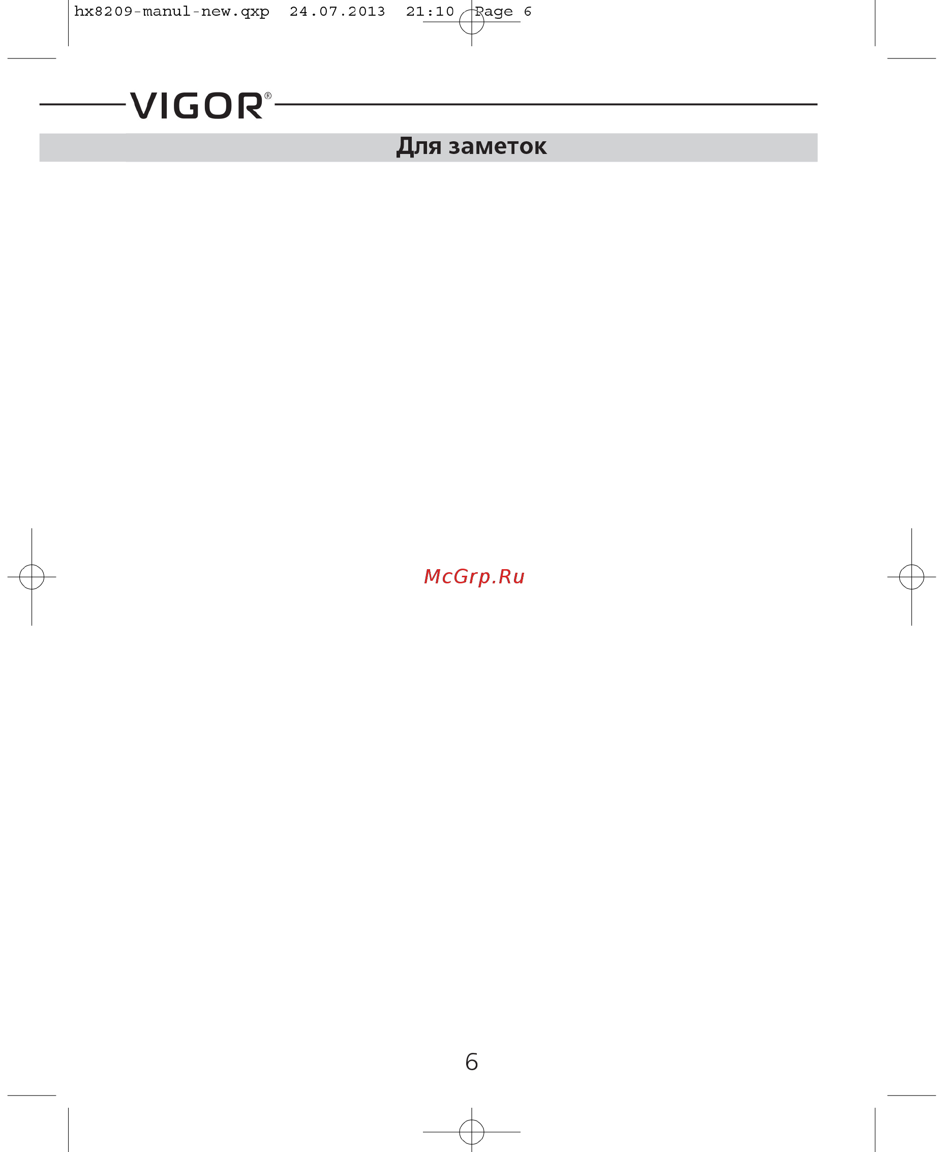 Vigor HX-8209 [6/8] Vigo r