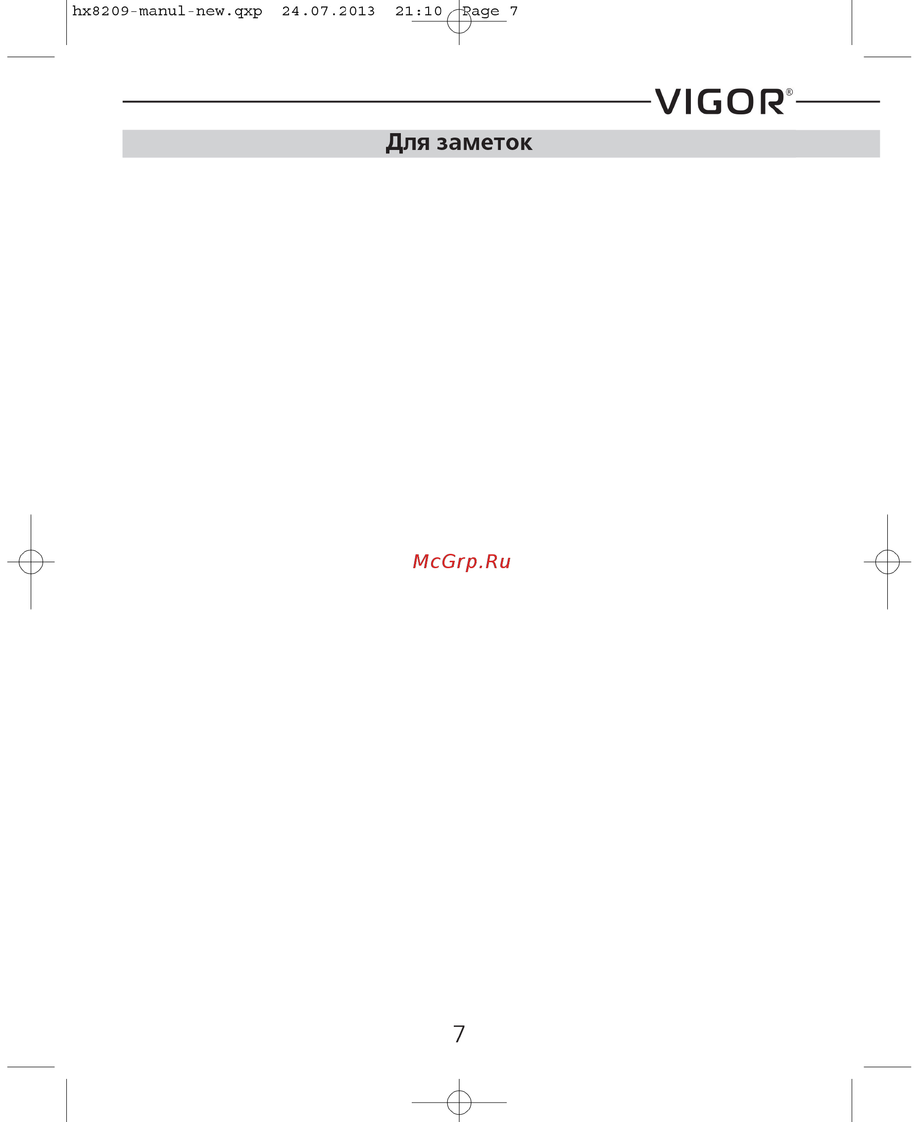 Vigor HX-8209 [7/8] Viс о r