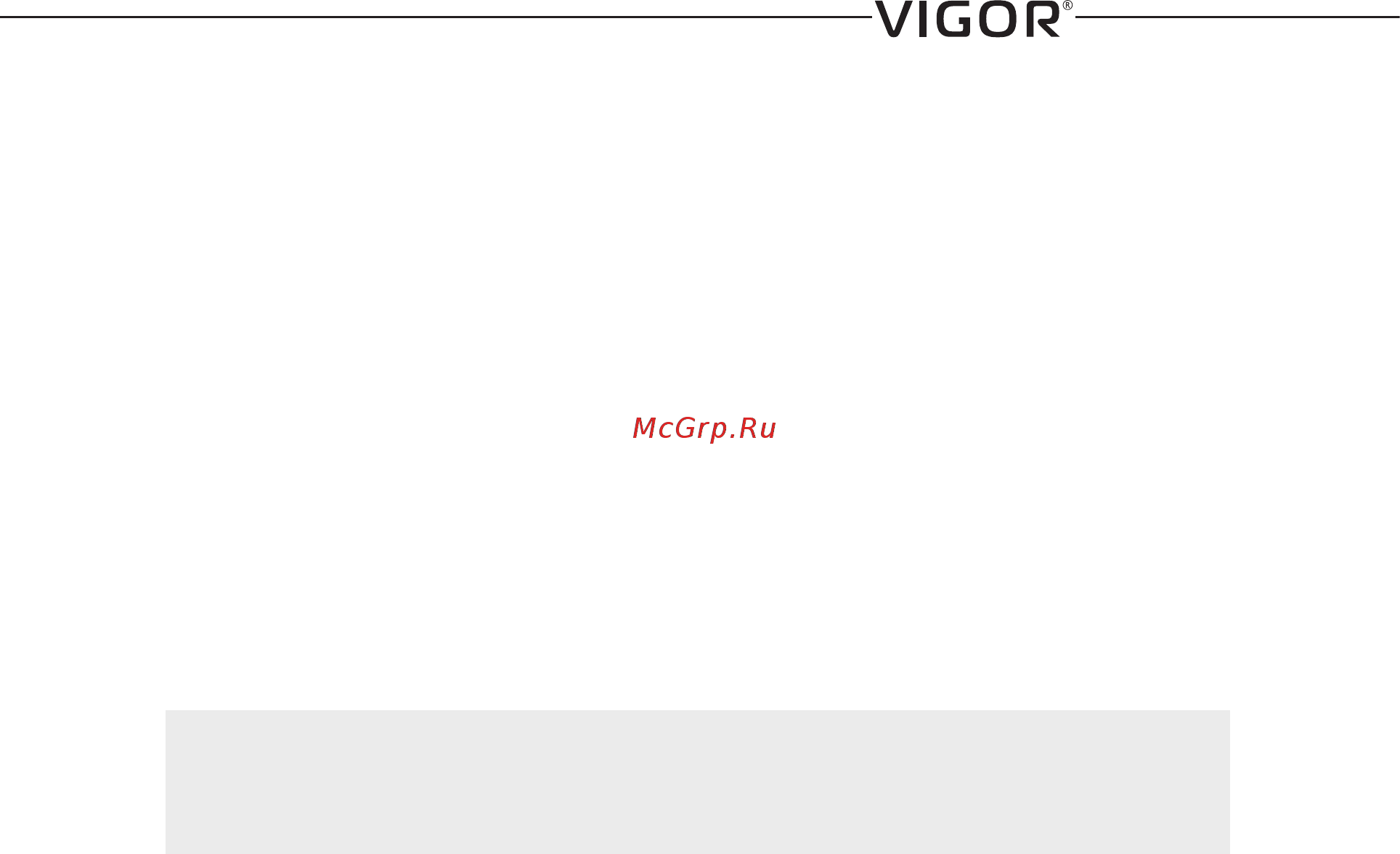 Vigor HX-6275 Инструкция по эксплуатации онлайн [3/8] 176634