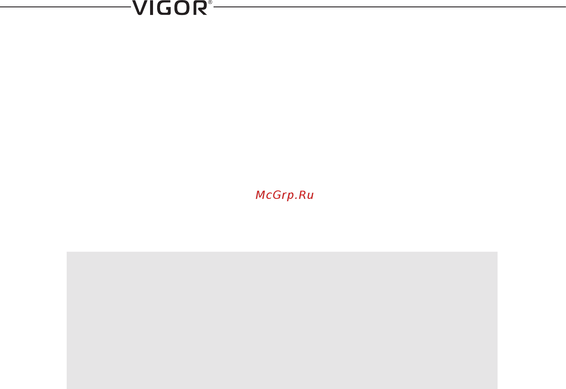 Vigor HX-2012 Инструкция по эксплуатации онлайн [4/8] 176637