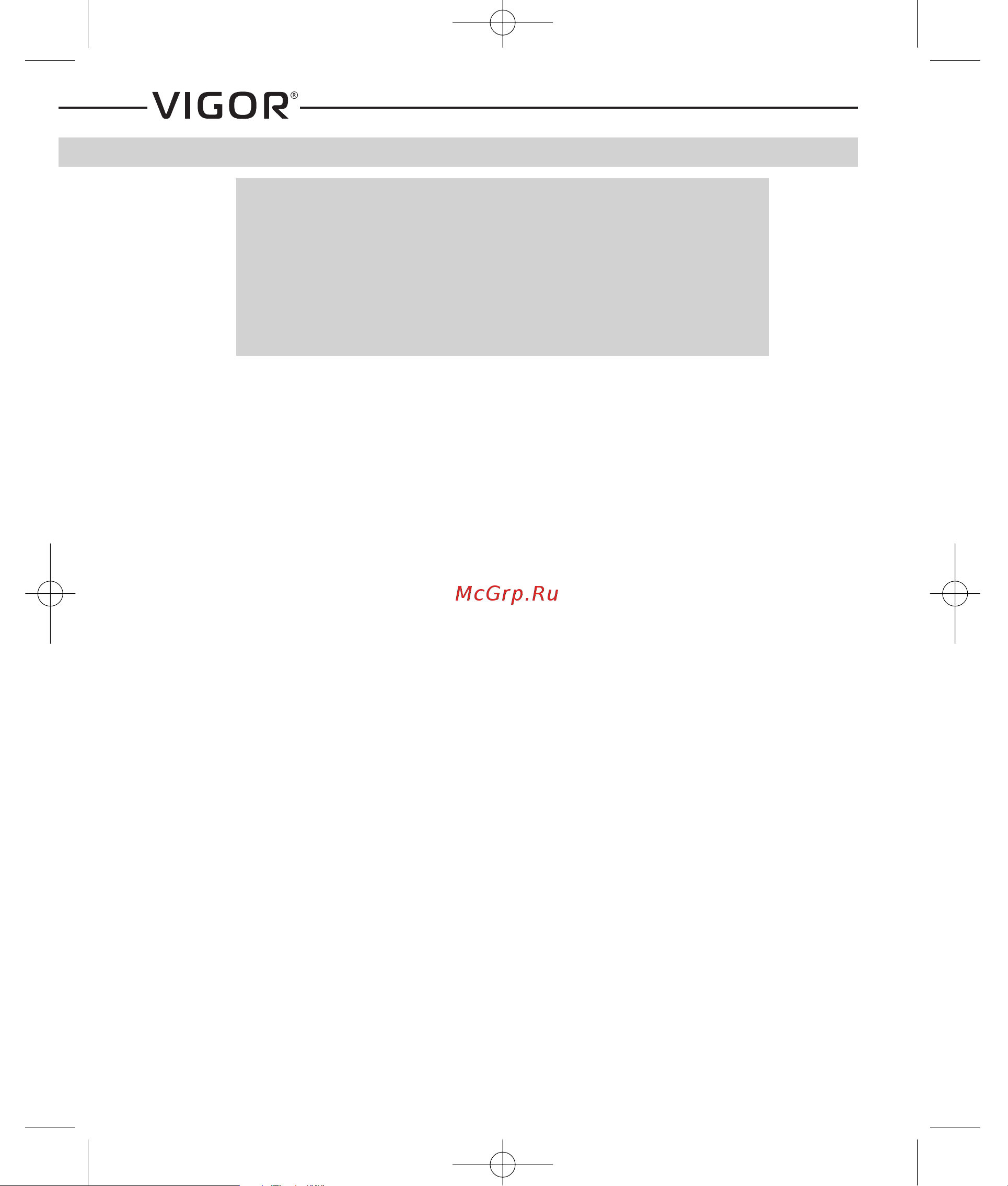 Vigor HX-8208 [2/8] Инструкция по эксплуатации