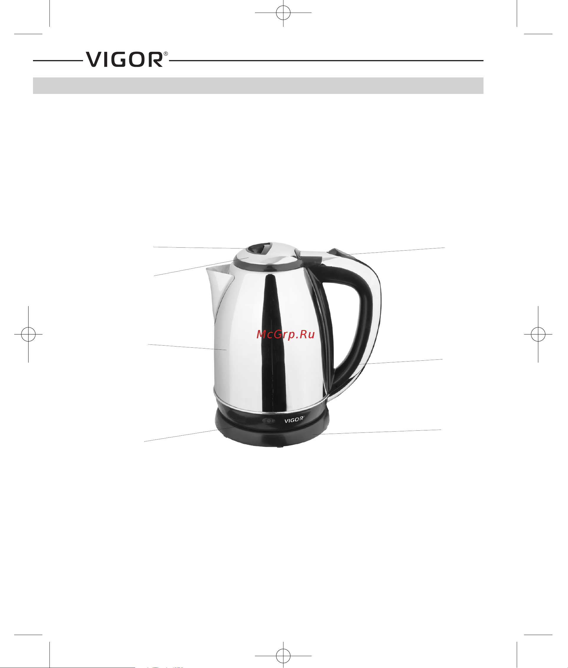Vigor HX-2124 [4/8] Составные части