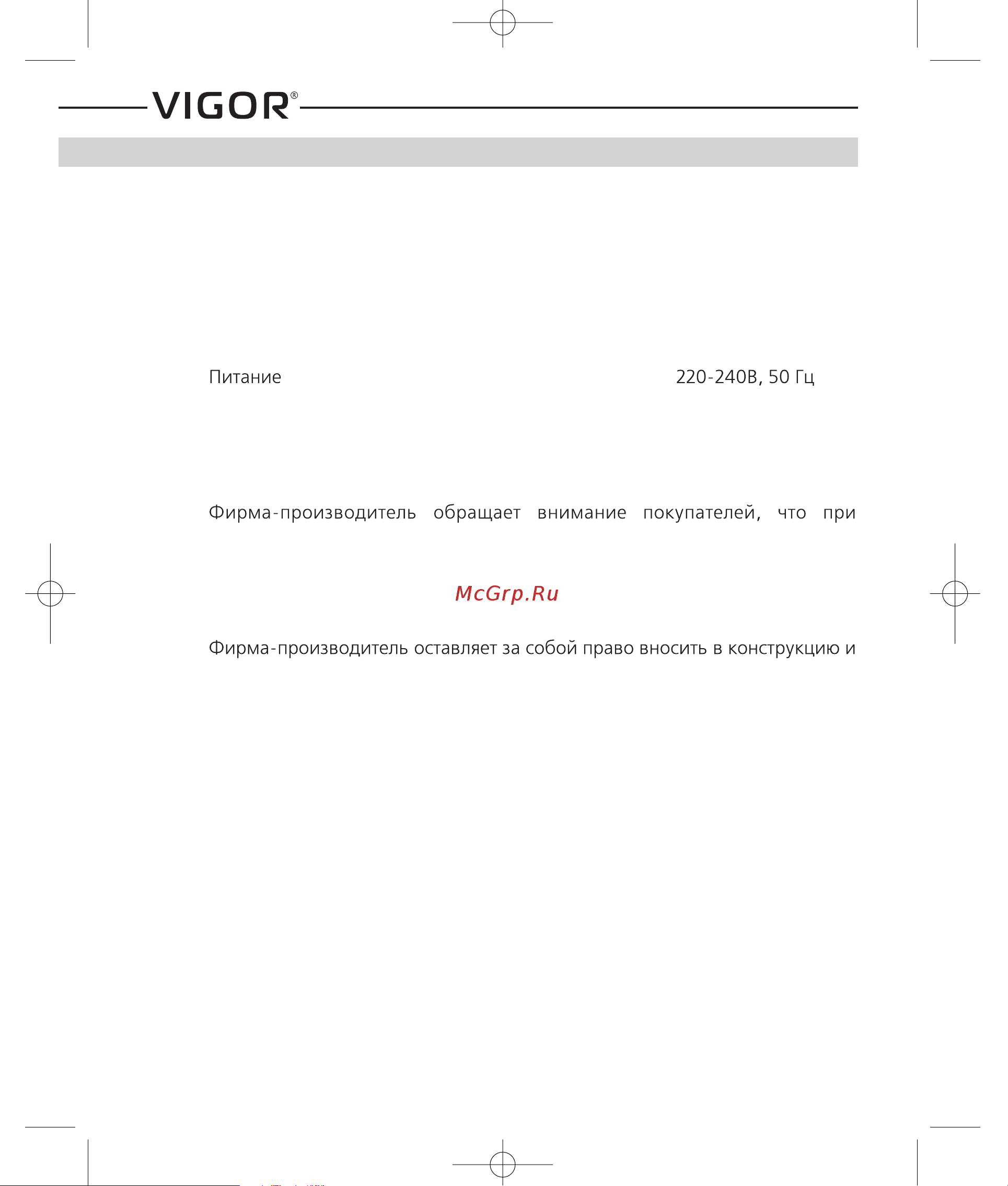 Vigor HX-2124 [6/8] Инструкция по эксплуатации
