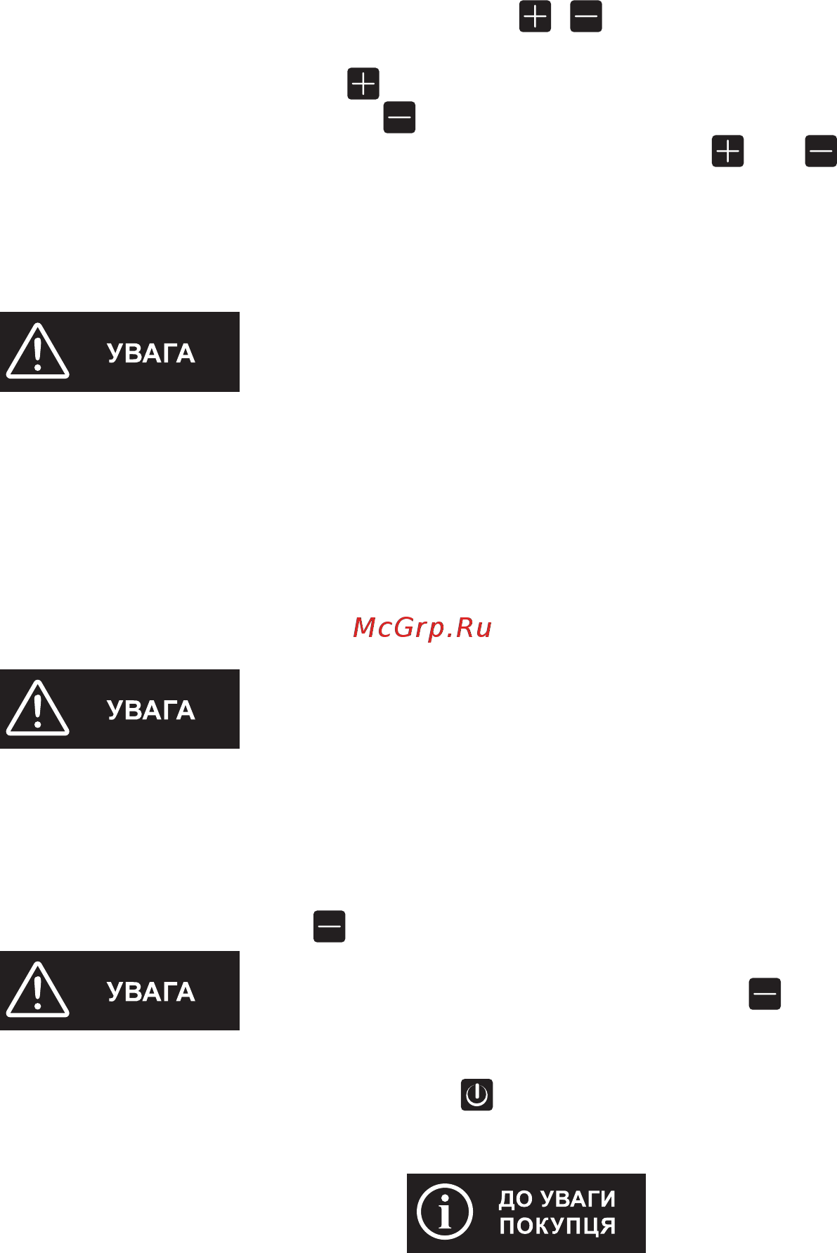 Pyramida IH 6311 (S) U [22/68] Захисні функції варильної поверхні
