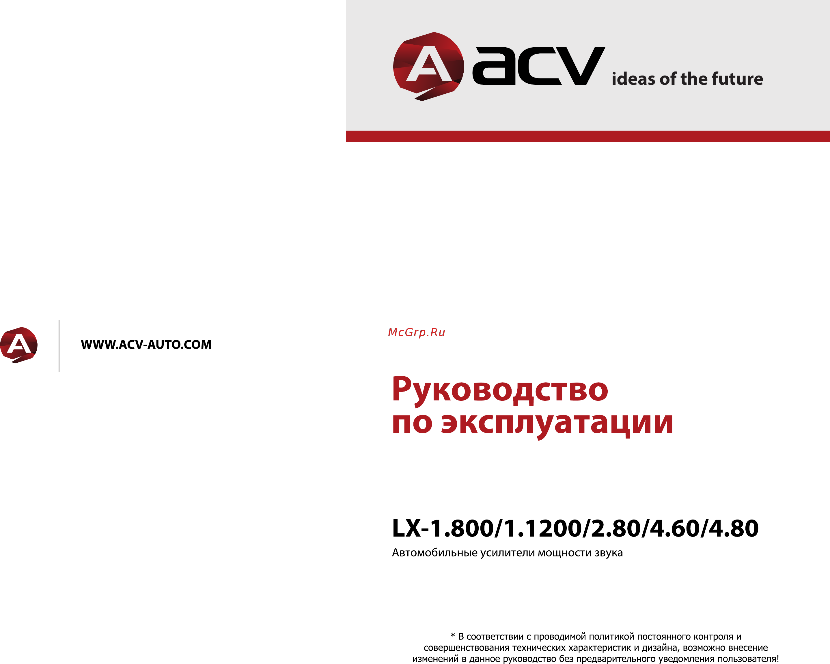 ACV LX LX-2.80 Инструкция по эксплуатации онлайн