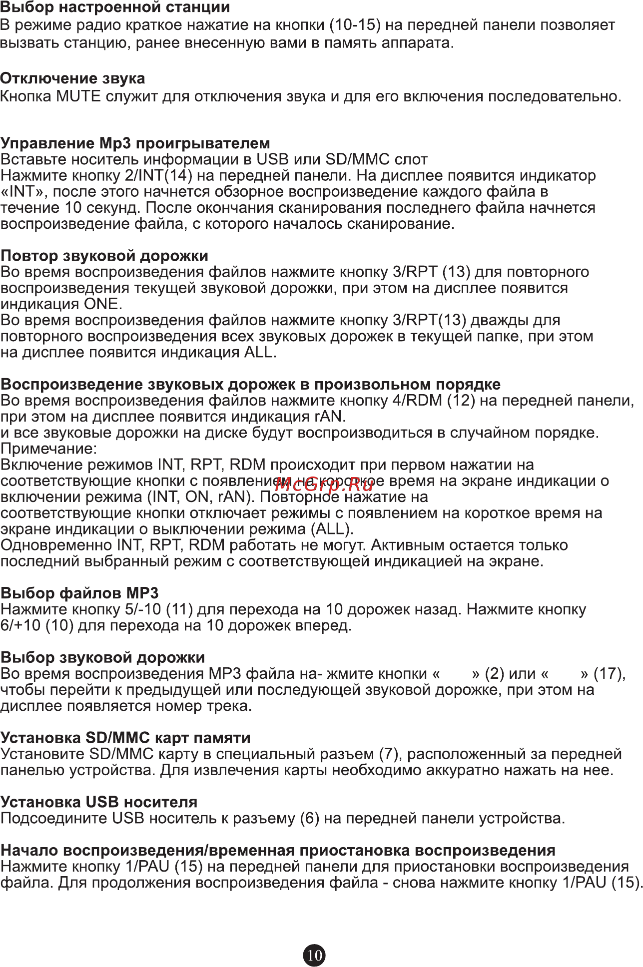 ACV avs-1506w [12/15] Установка usb носителя