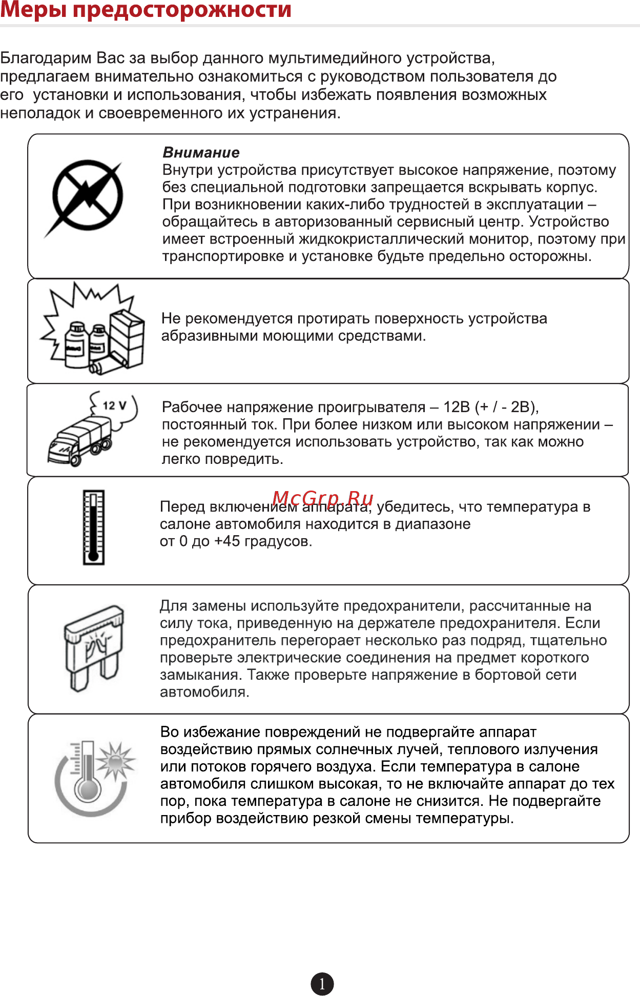 ACV avs-1506w [3/15] Страница 3