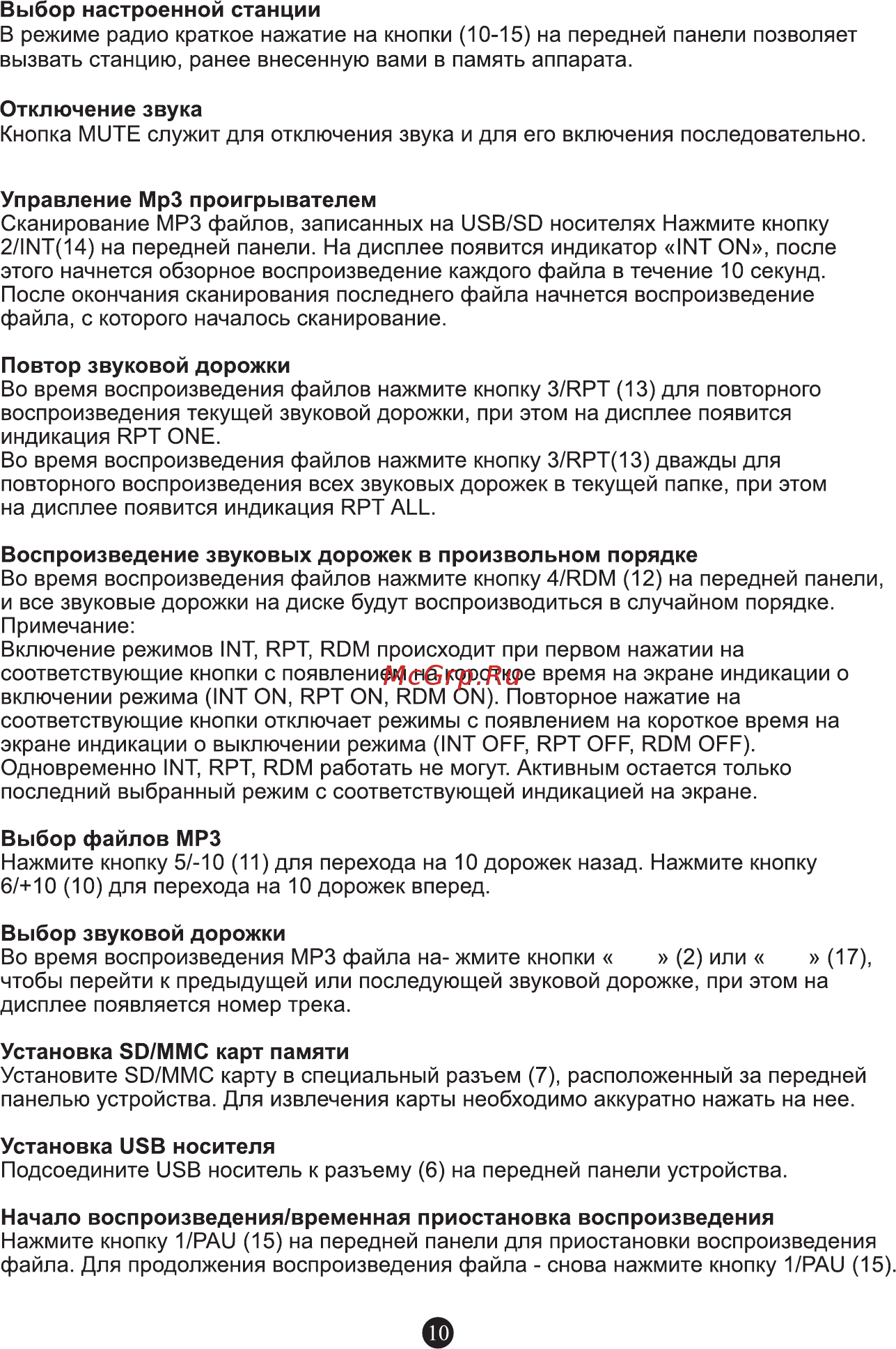 ACV avs-1505r [12/15] Выбор файлов mp3