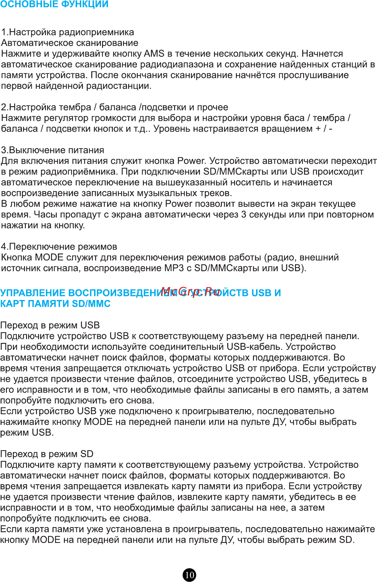 ACV avs-1412g [13/15] Страница 13
